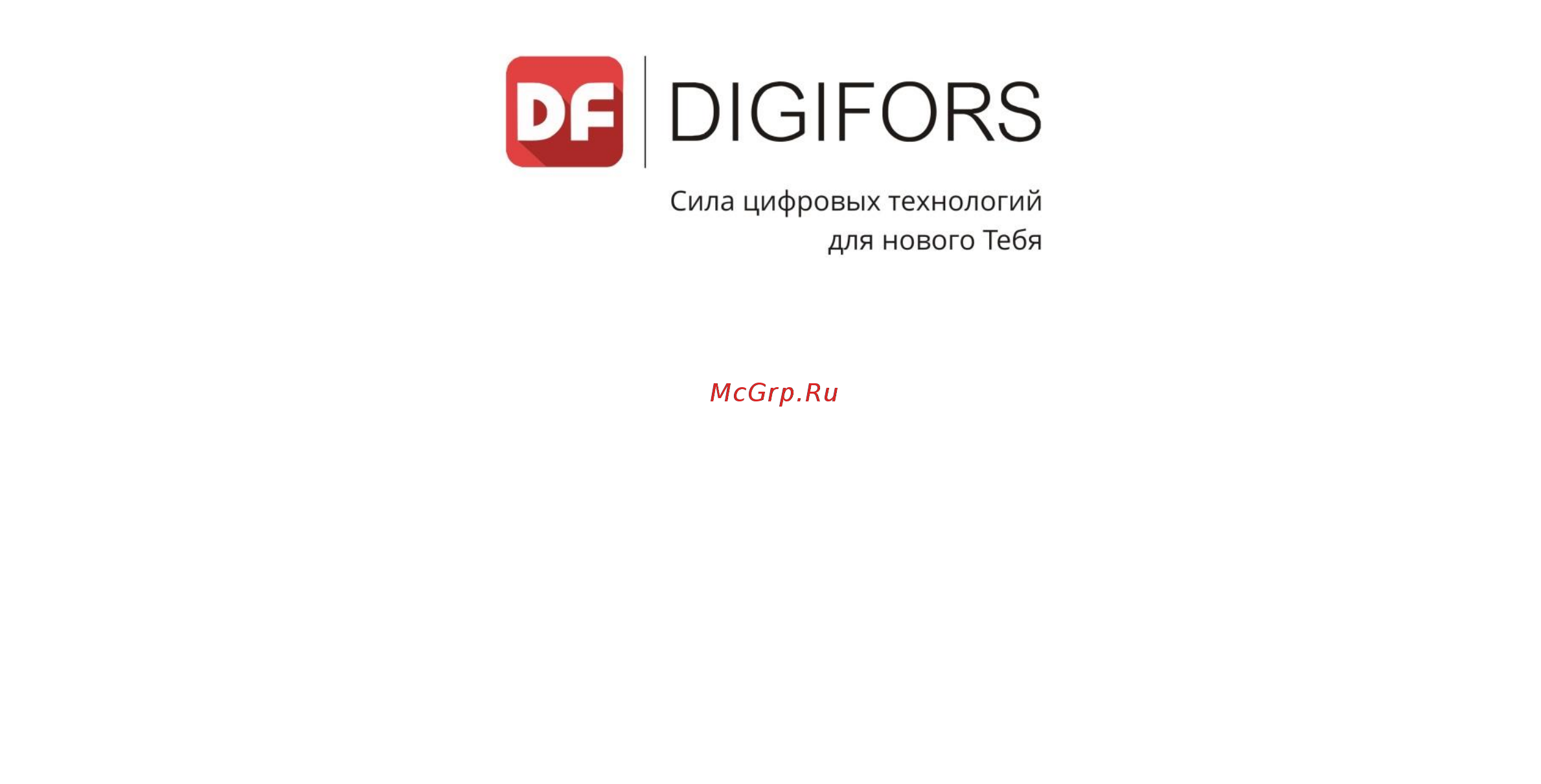 Digifors Smart 200 Android Инструкция по эксплуатации онлайн [41/41] 466597