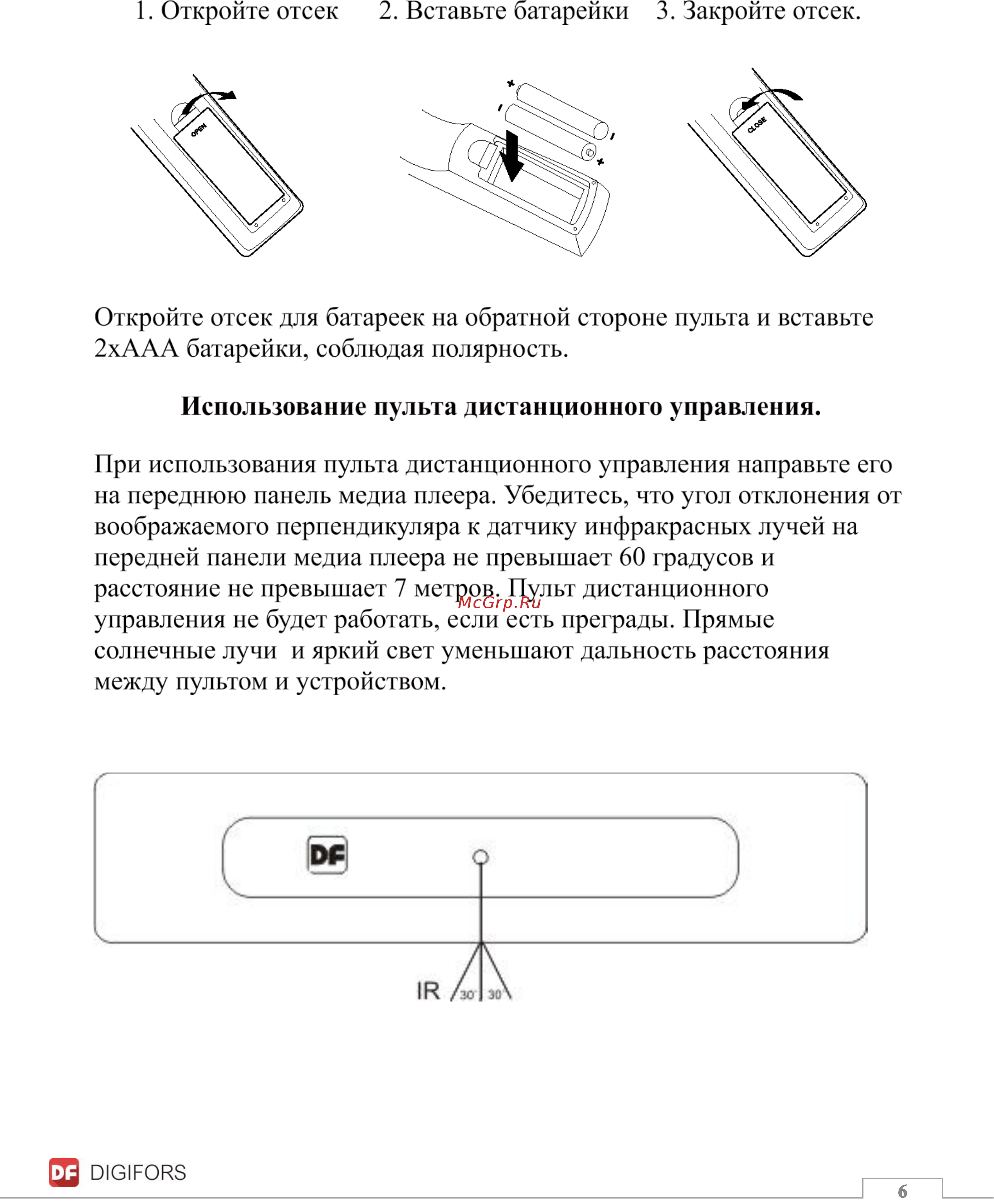 Digifors Smart 200 Android [6/41] Установка батареи