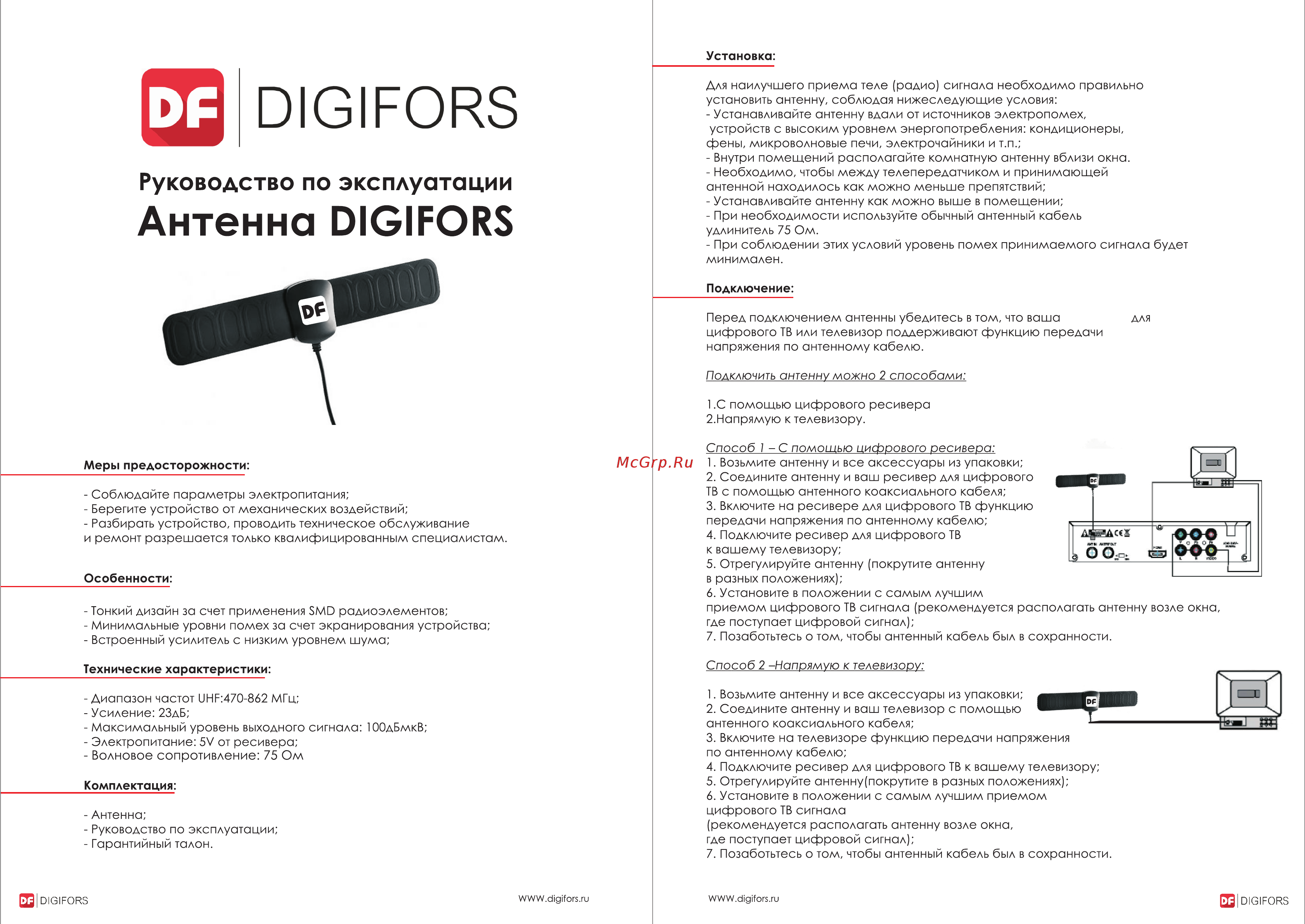 Digifors A300 Инструкция по эксплуатации онлайн