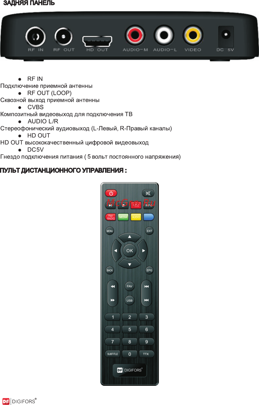 Digifors HD 71 Plus [3/8] Страница 3