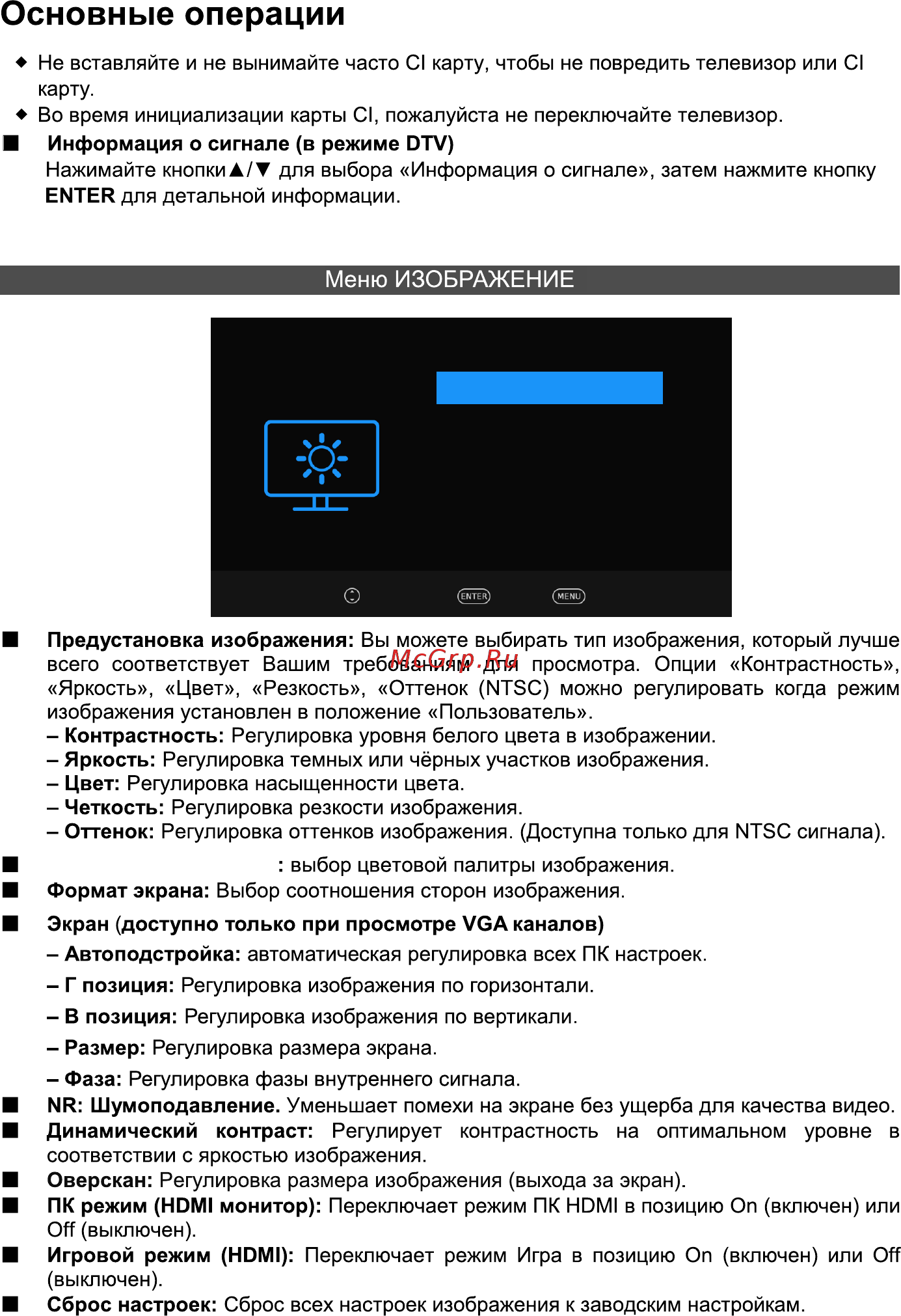 Hyundai H-LED24ET2003 [21/40] Изображение