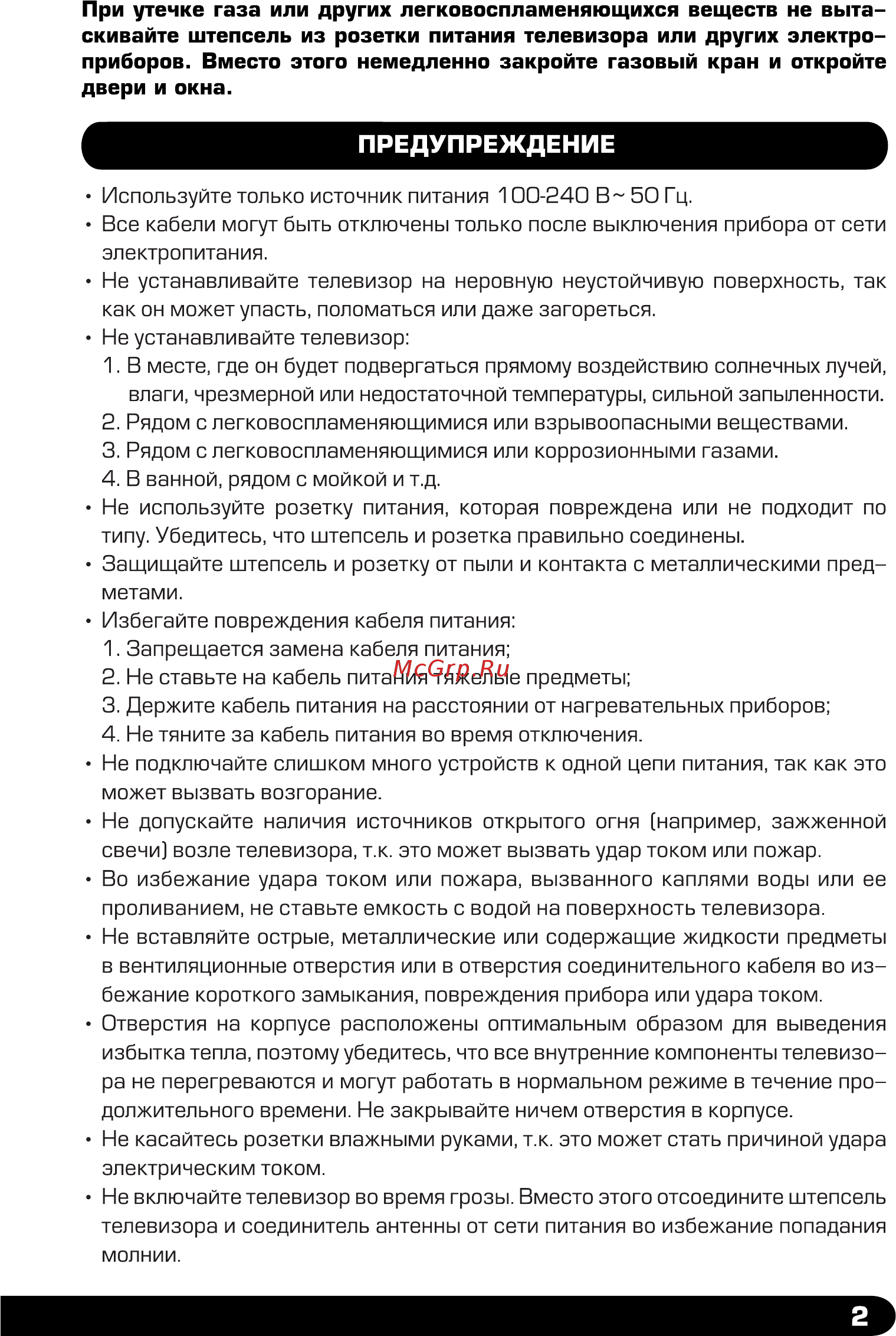 HYUNDAI ELECTRONICS H-LED50ET1003 Инструкция по эксплуатации онлайн [3/17] 700560