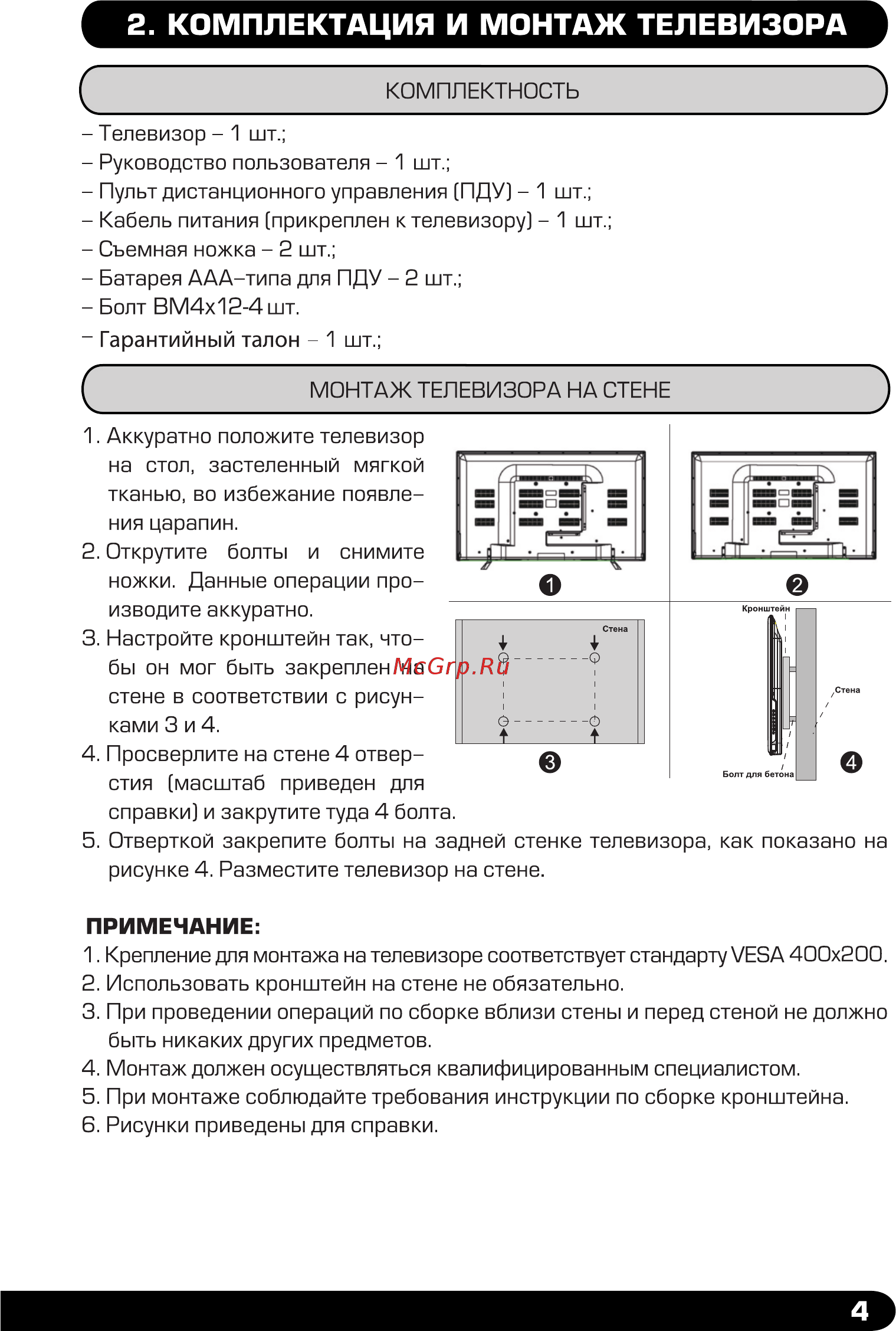 HYUNDAI ELECTRONICS H-LED50ET1003 Инструкция по эксплуатации онлайн [5/17] 700560