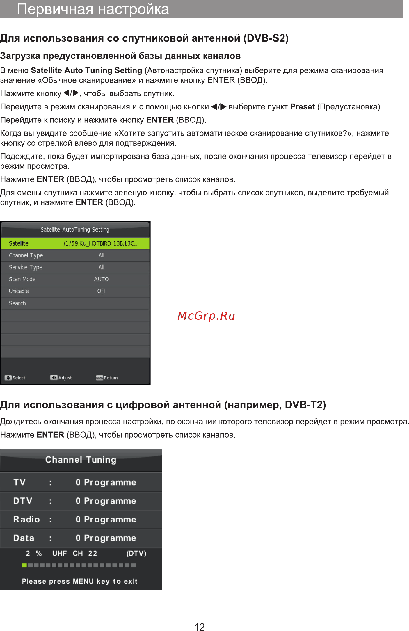 Hyundai H-LED40ET3003 Инструкция по эксплуатации онлайн [12/41] 466656