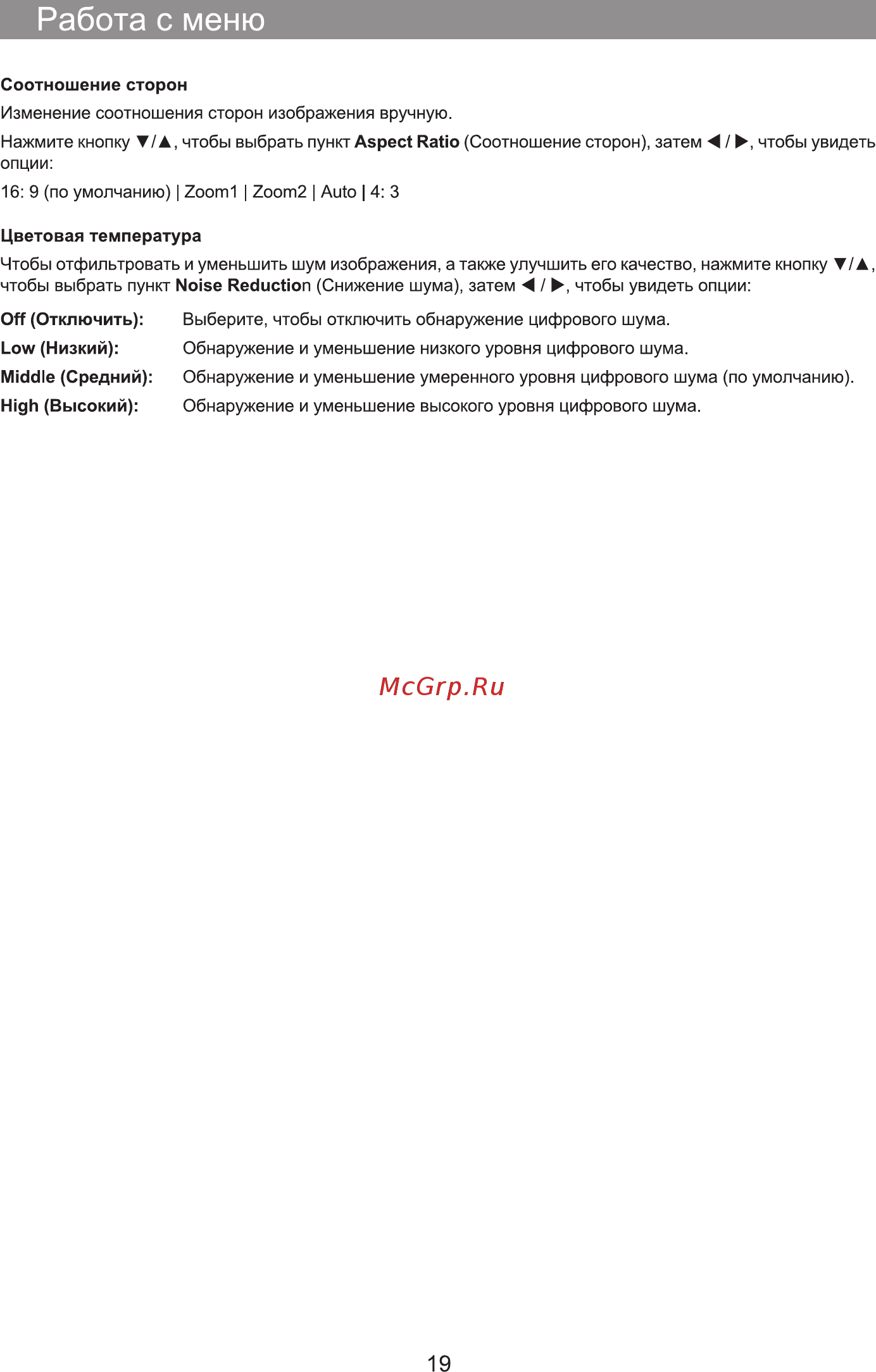 Hyundai H-LED32ET3003 Инструкция по эксплуатации онлайн [19/41] 466655