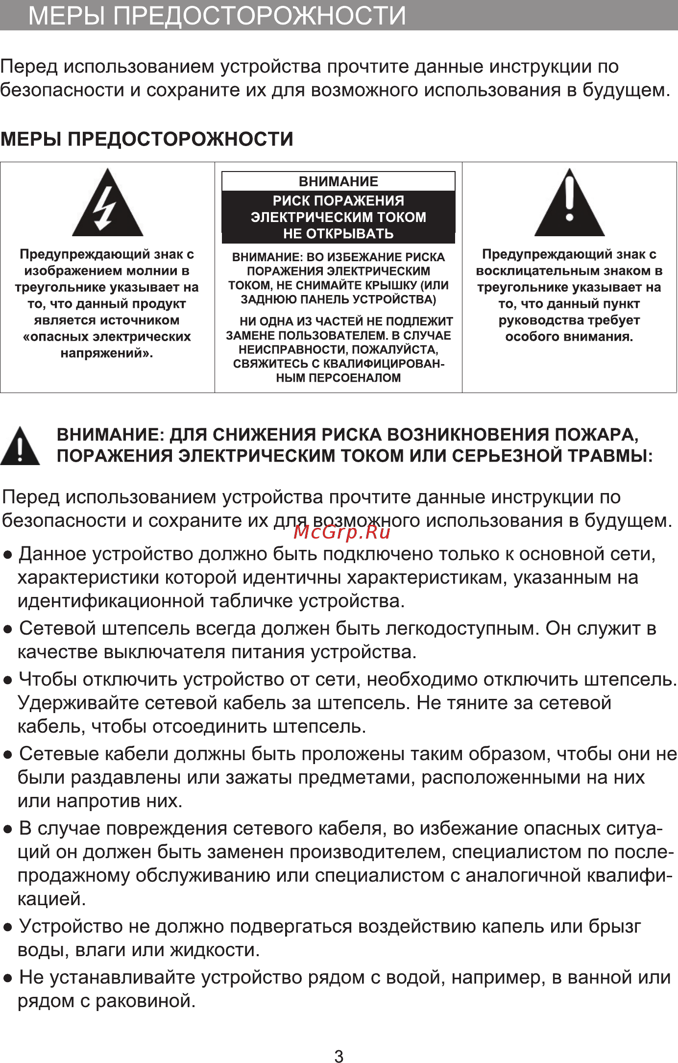 Hyundai H-LED40ET3003 Инструкция по эксплуатации онлайн [3/41] 466656