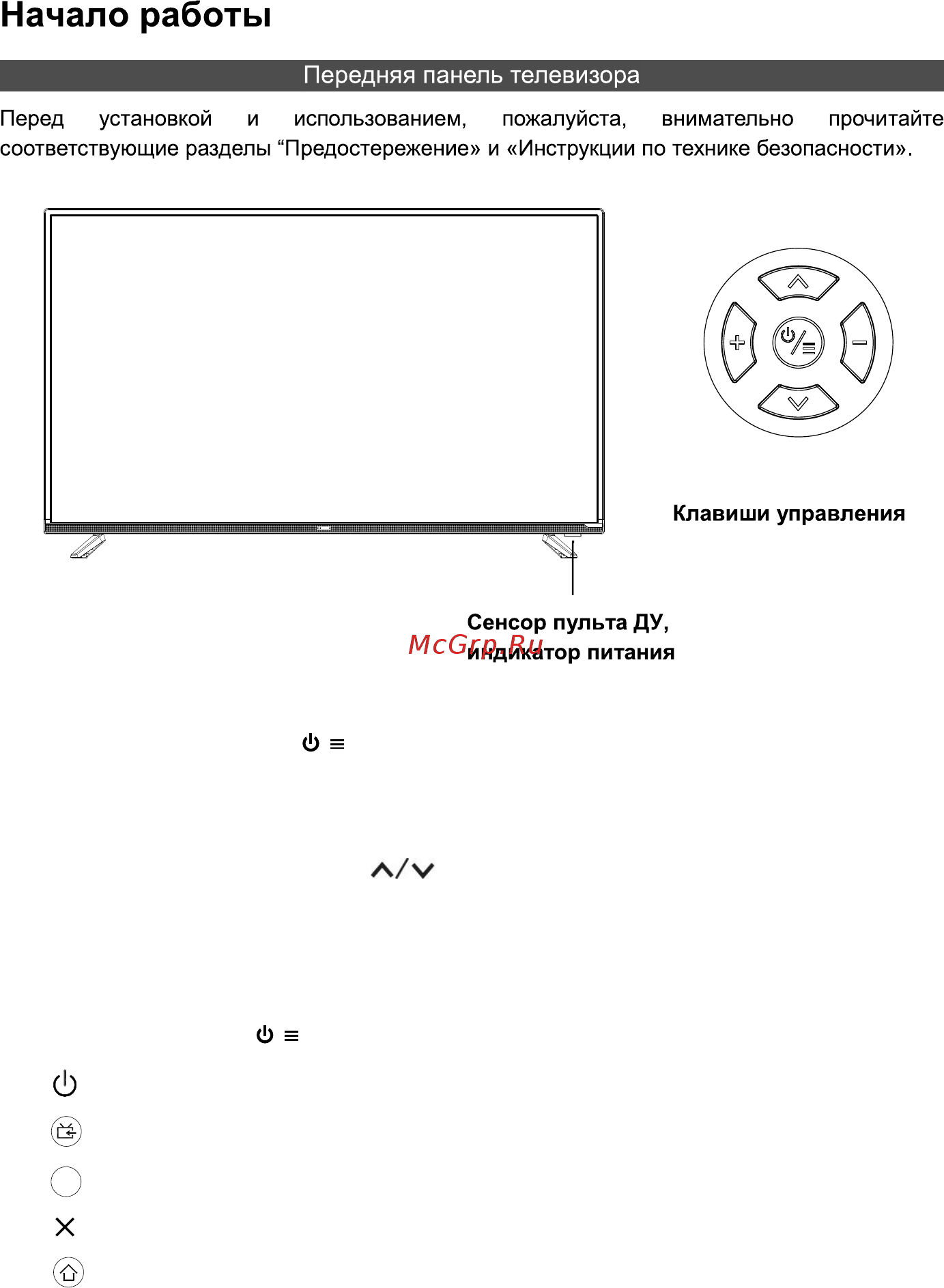 Hyundai H-LED50ES5001 Инструкция по эксплуатации онлайн [9/44] 466658