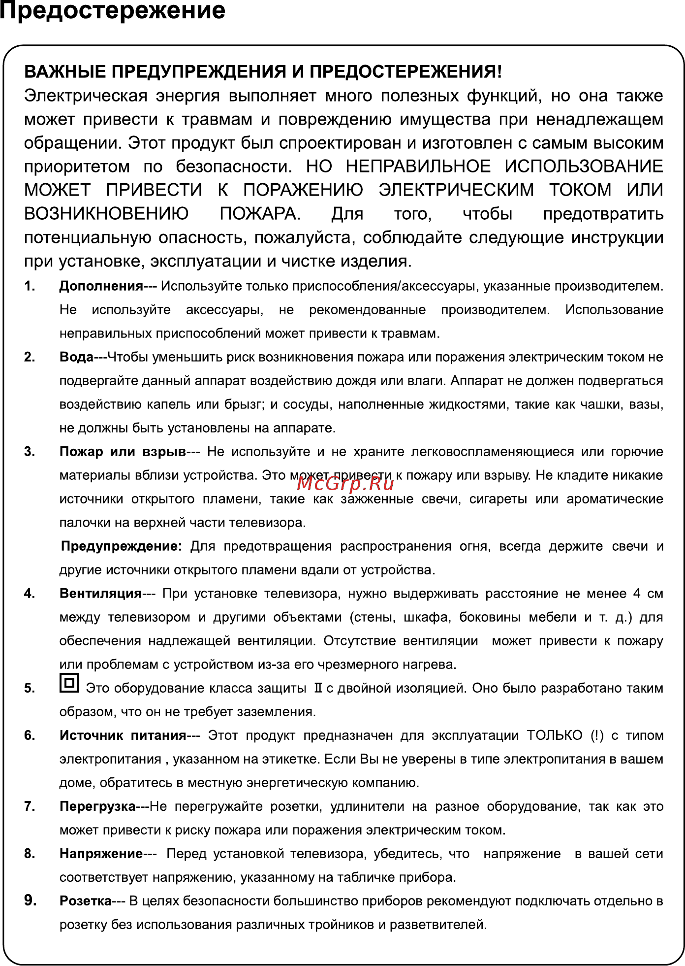 Hyundai H-LED55ES5001 Инструкция по эксплуатации онлайн [4/44] 466659