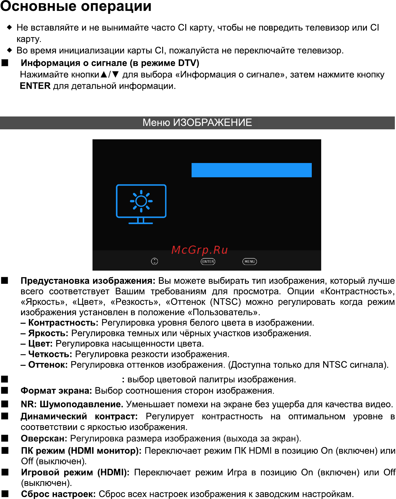 Hyundai H-LED40ET3001 [21/40] Изображение