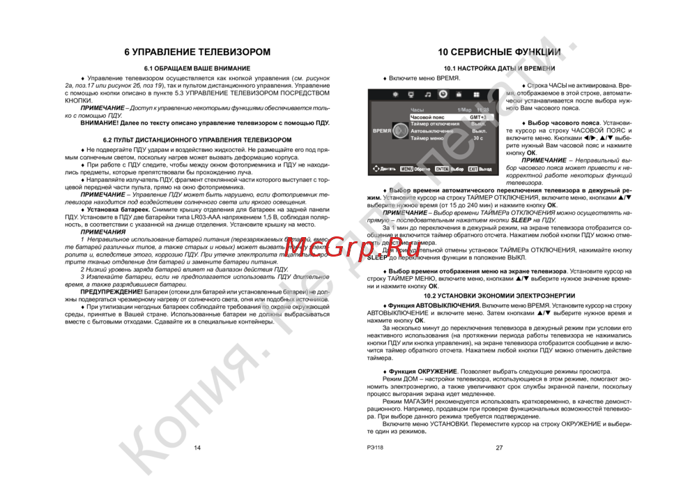 Витязь 24LH0201