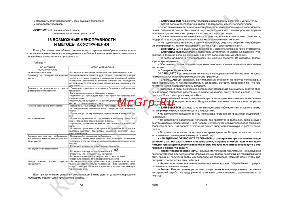 Витязь 24LH0201