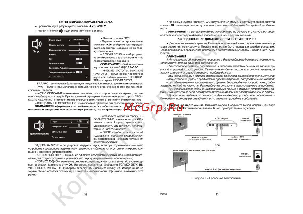 Витязь 55LU1207