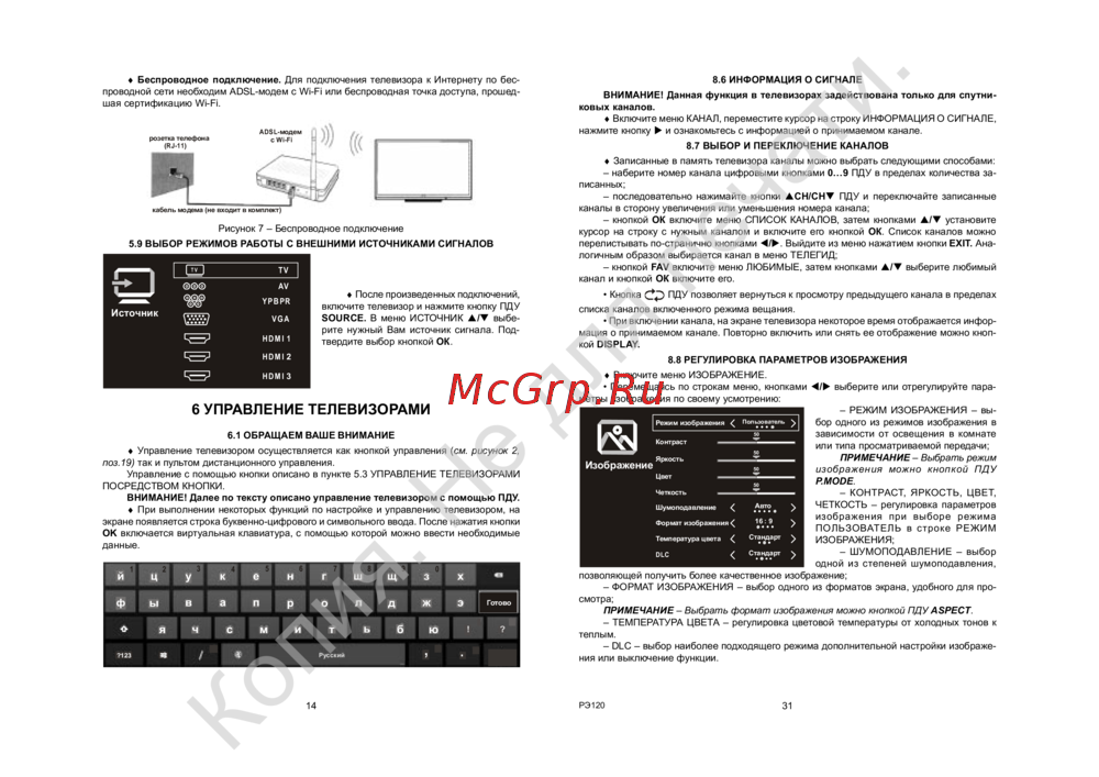 Витязь 55LU1207