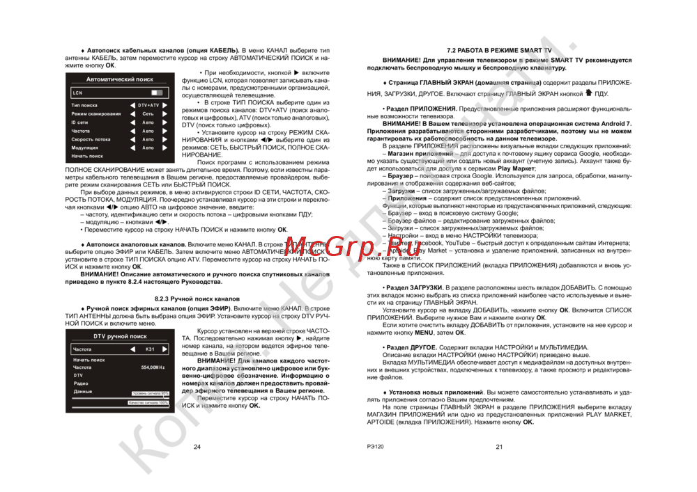 Витязь 55LU1207