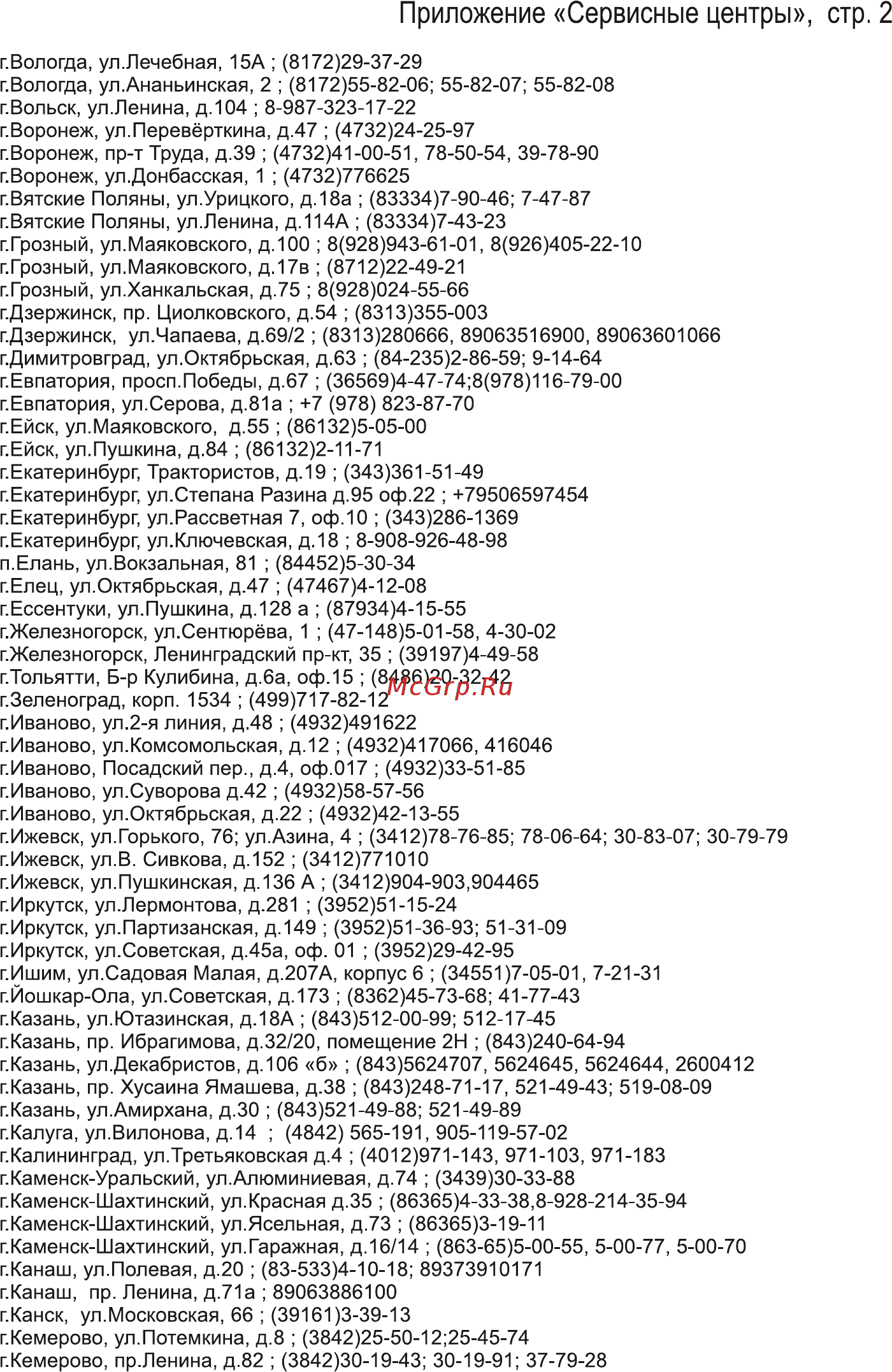 Holleberg HTV-LED32HDS100T2 [40/44] Страница 40