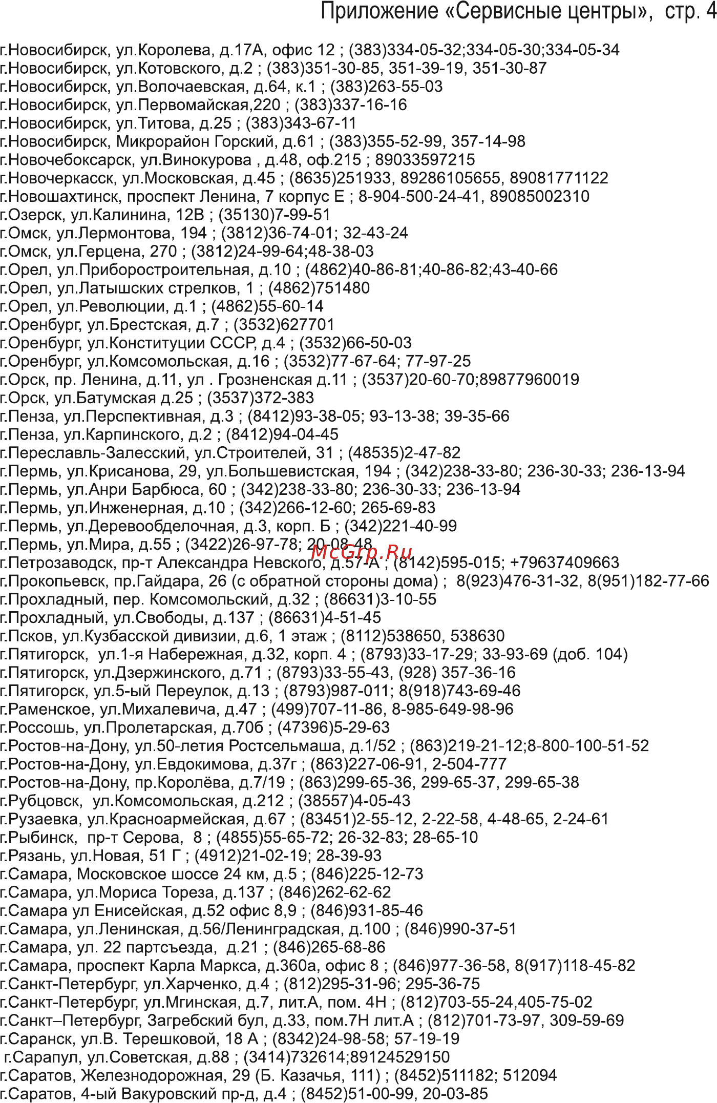 Holleberg HTV-LED32HDS100T2 [42/44] Страница 42