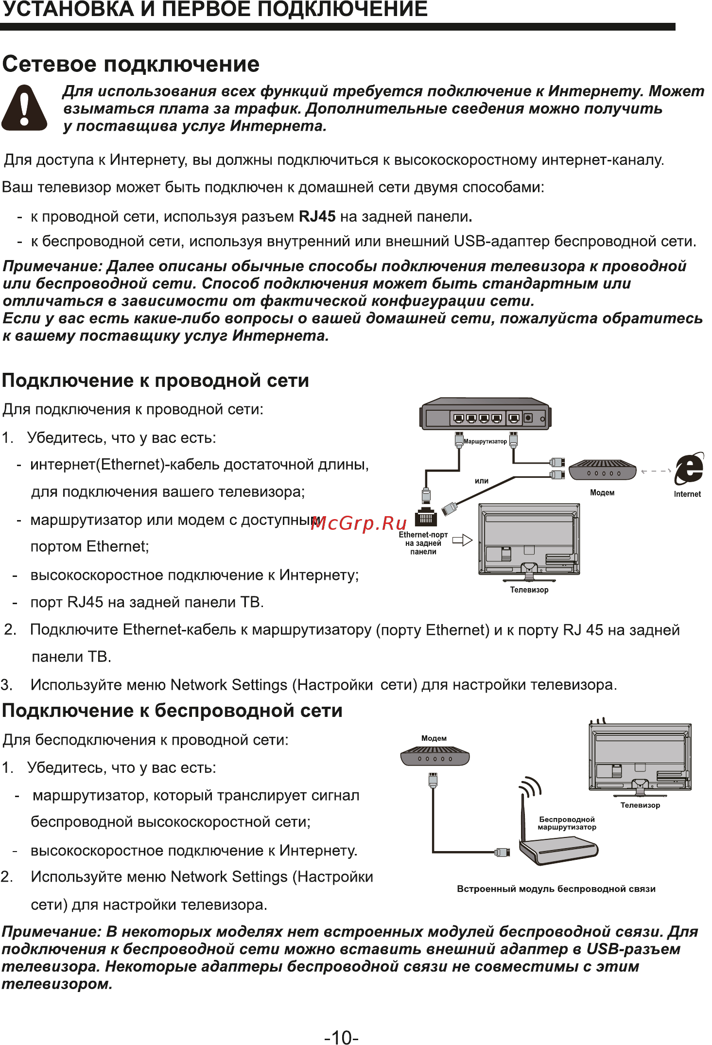Holleberg HTV-LED50UHDS100T2 [10/44] Подключение к беспроводной сети