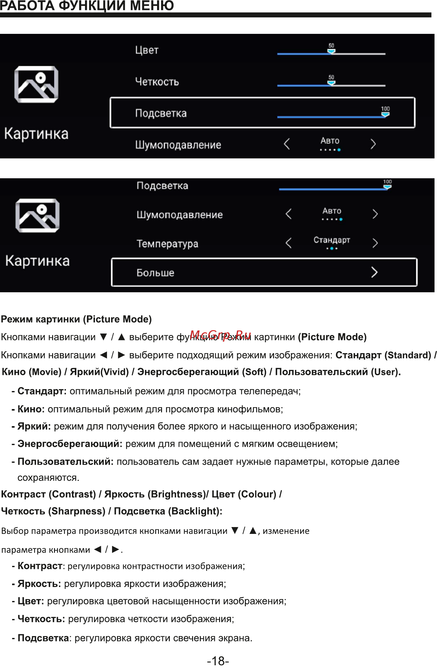Holleberg HTV-LED50UHDS100T2 [18/44] Картинка