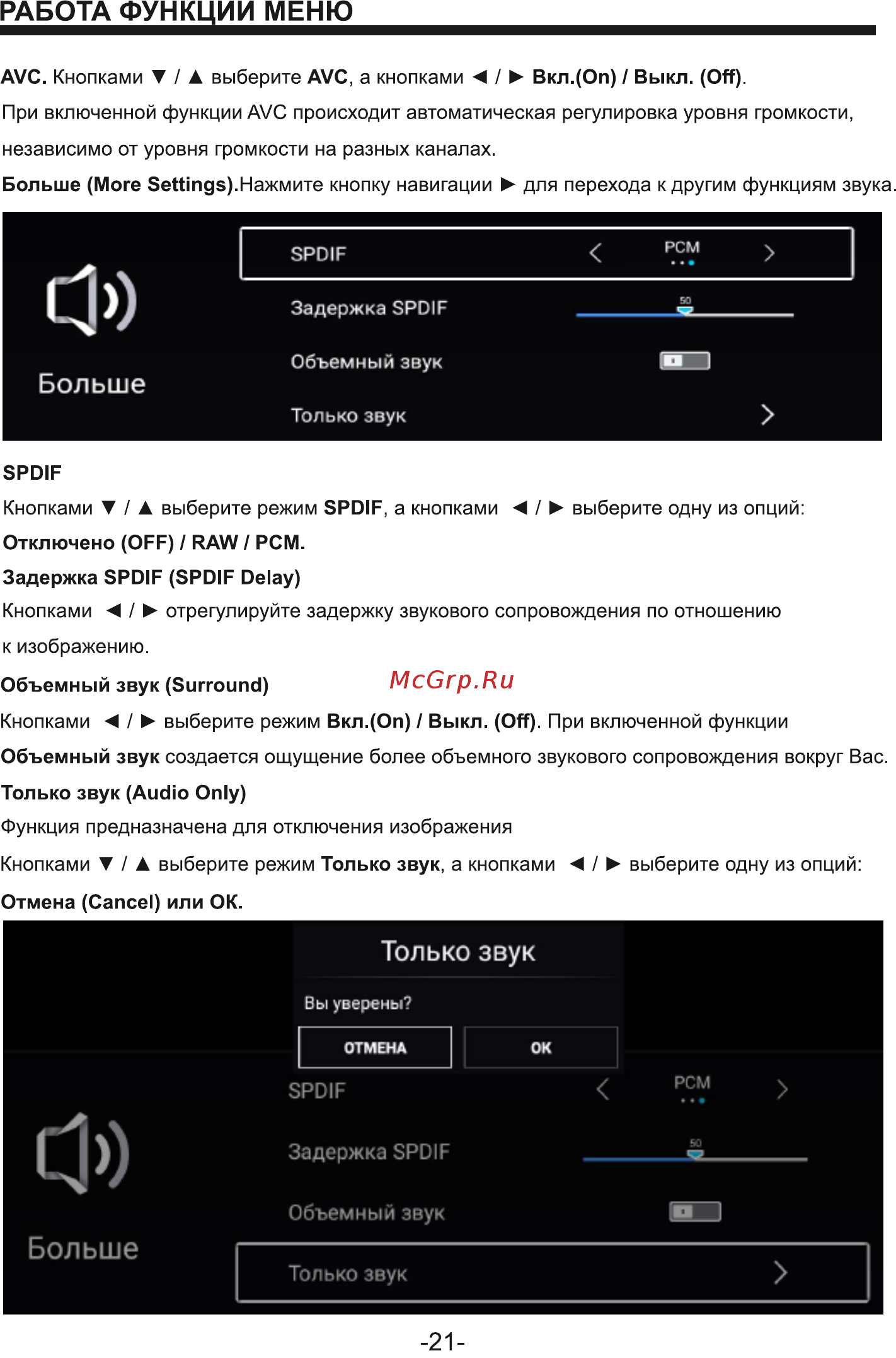 Holleberg HTV-LED50UHDS100T2 [21/44] Больше