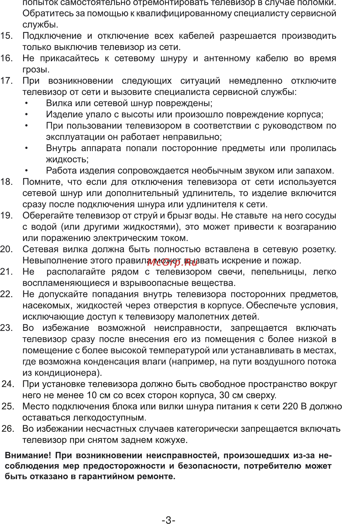 Holleberg HTV-LED50UHDS100T2 Инструкция по эксплуатации онлайн [3/44] 466680