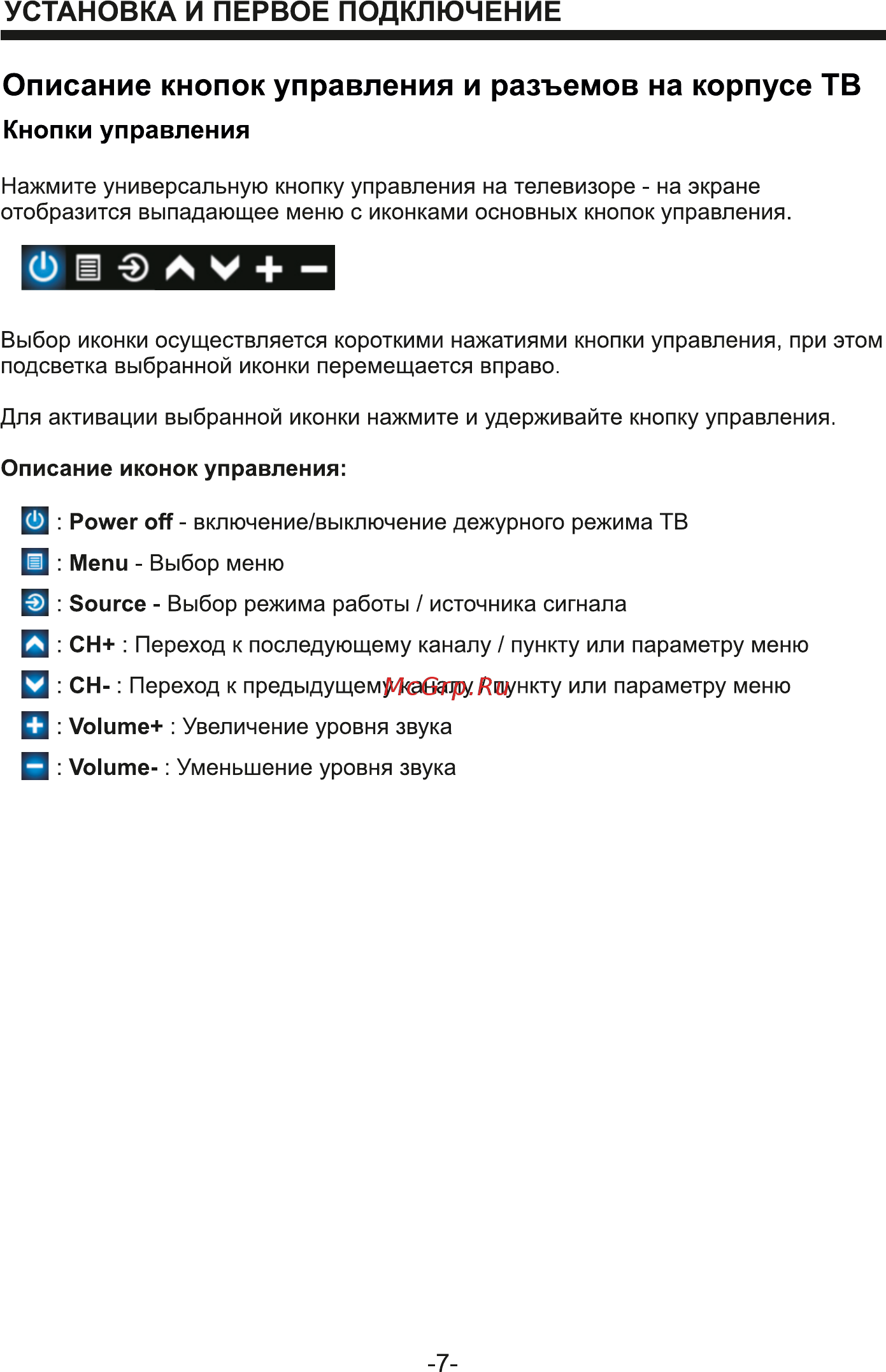 Holleberg HTV-LED50UHDS100T2 [7/44] Выбор режима работы источника сигнала