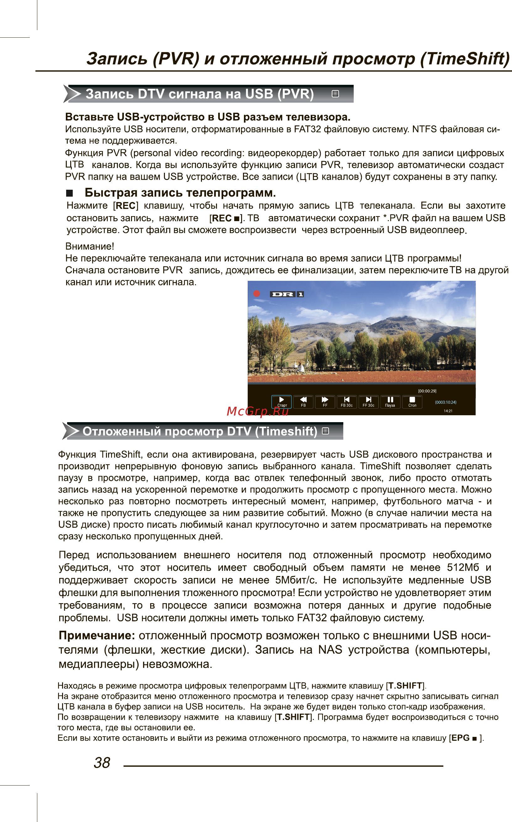 AMCV LE-39ZTHS17 [40/48] Быстрая запись телепрограмм