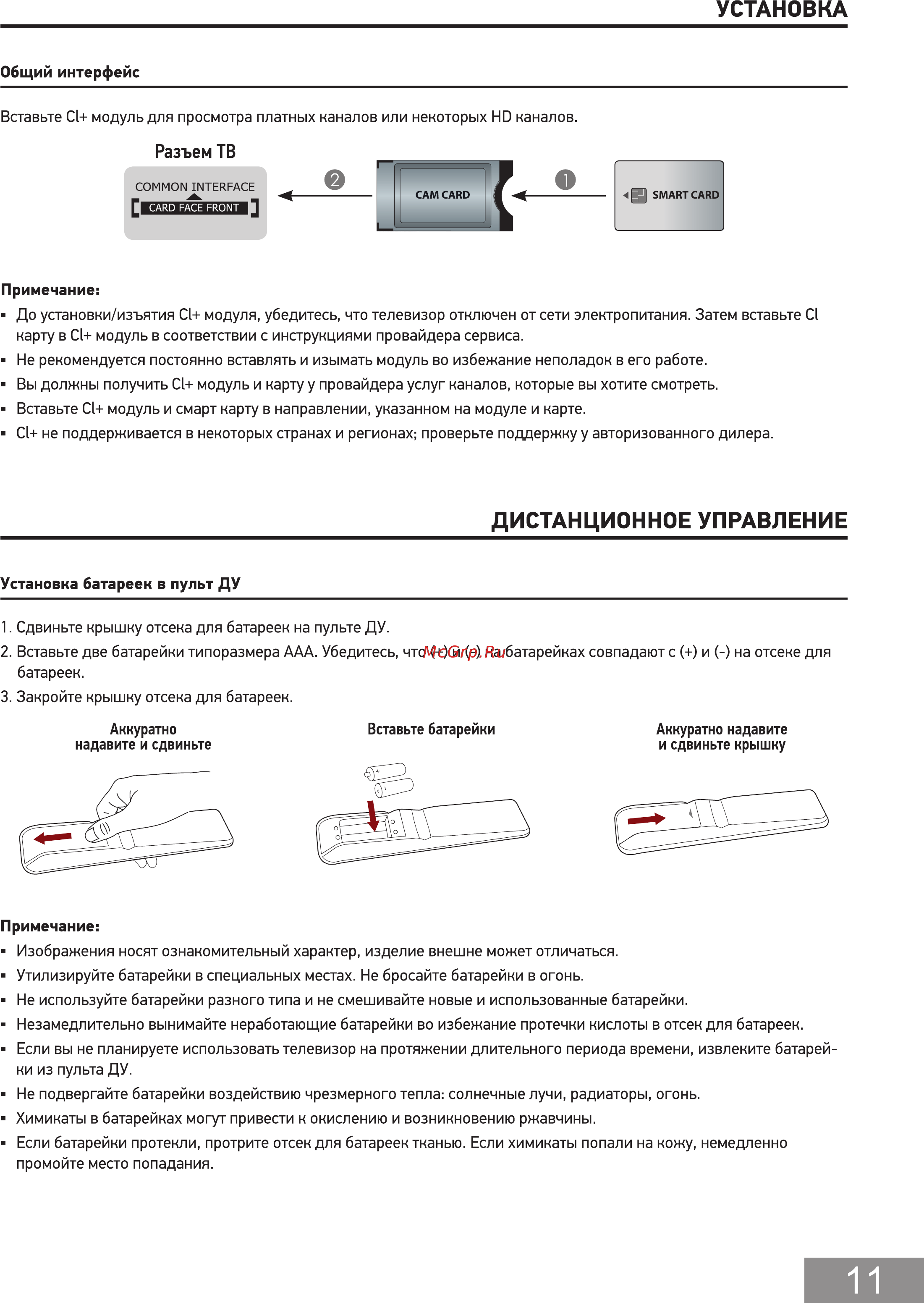 AMCV LE-40ZTF11 [11/28] Разъем тв