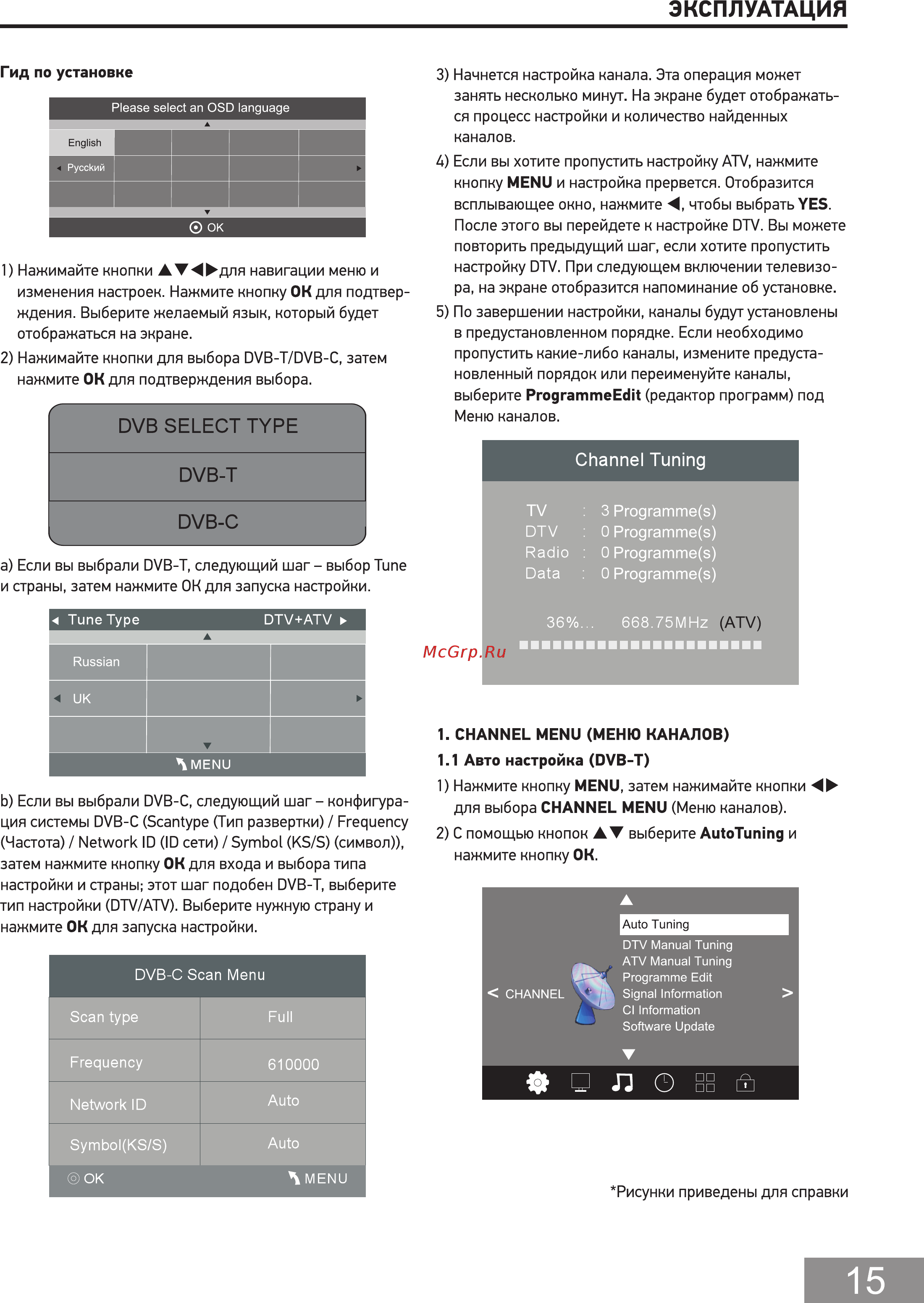 AMCV LE-32ZTH11 [15/28] Dvb select type
