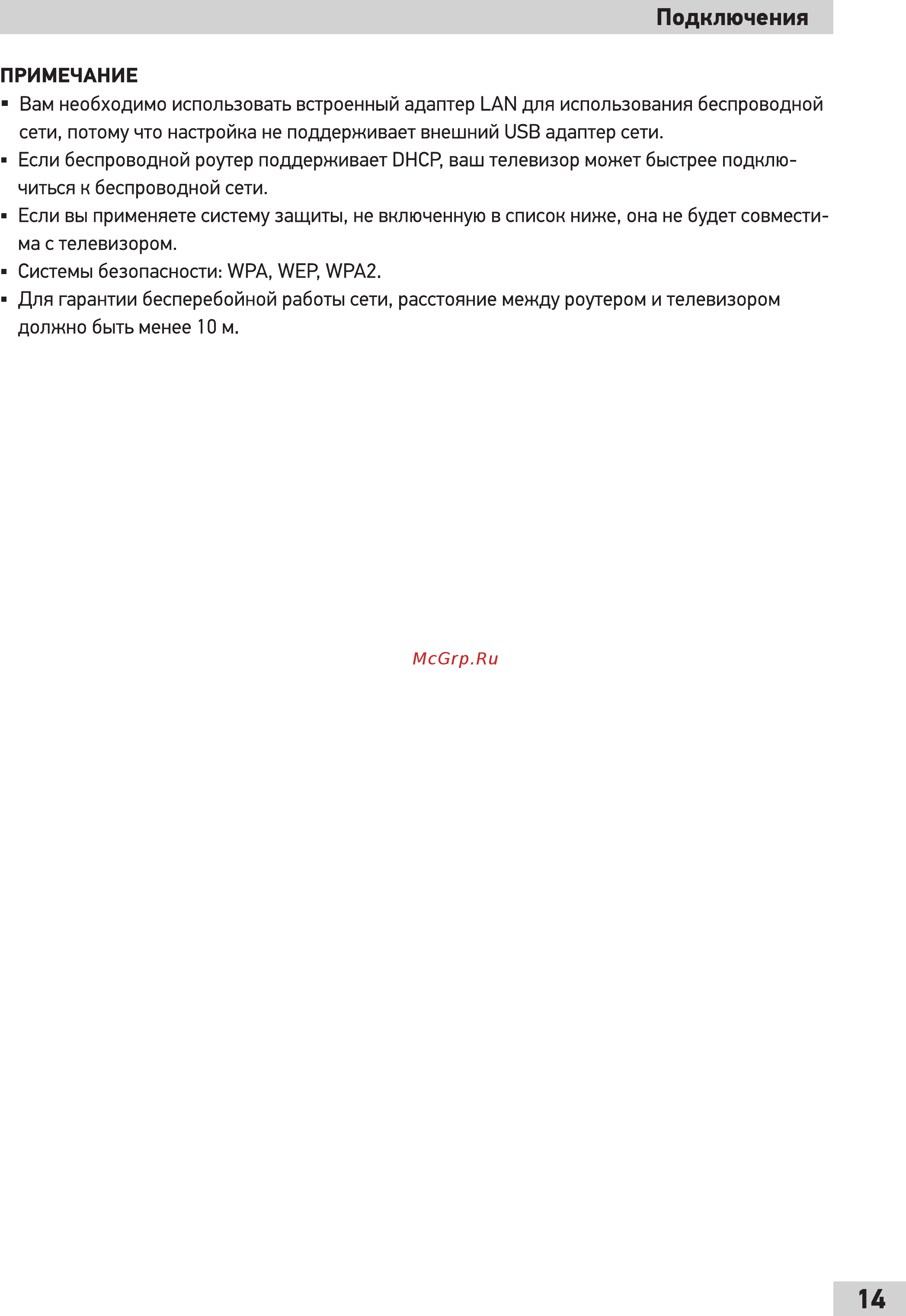 Doffler 55DUS89 [15/40] Подключения