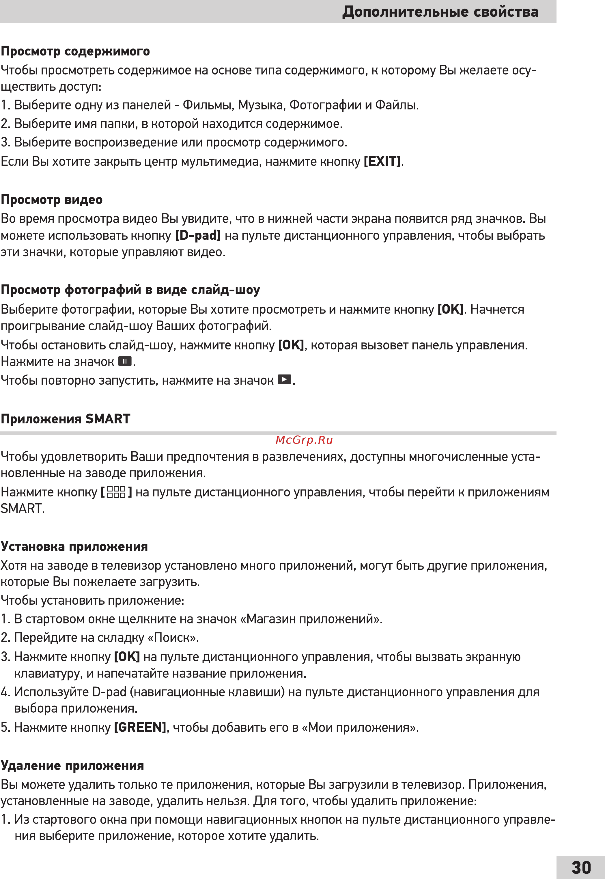 Doffler 55DUS89 [31/40] Дополнительные свойства