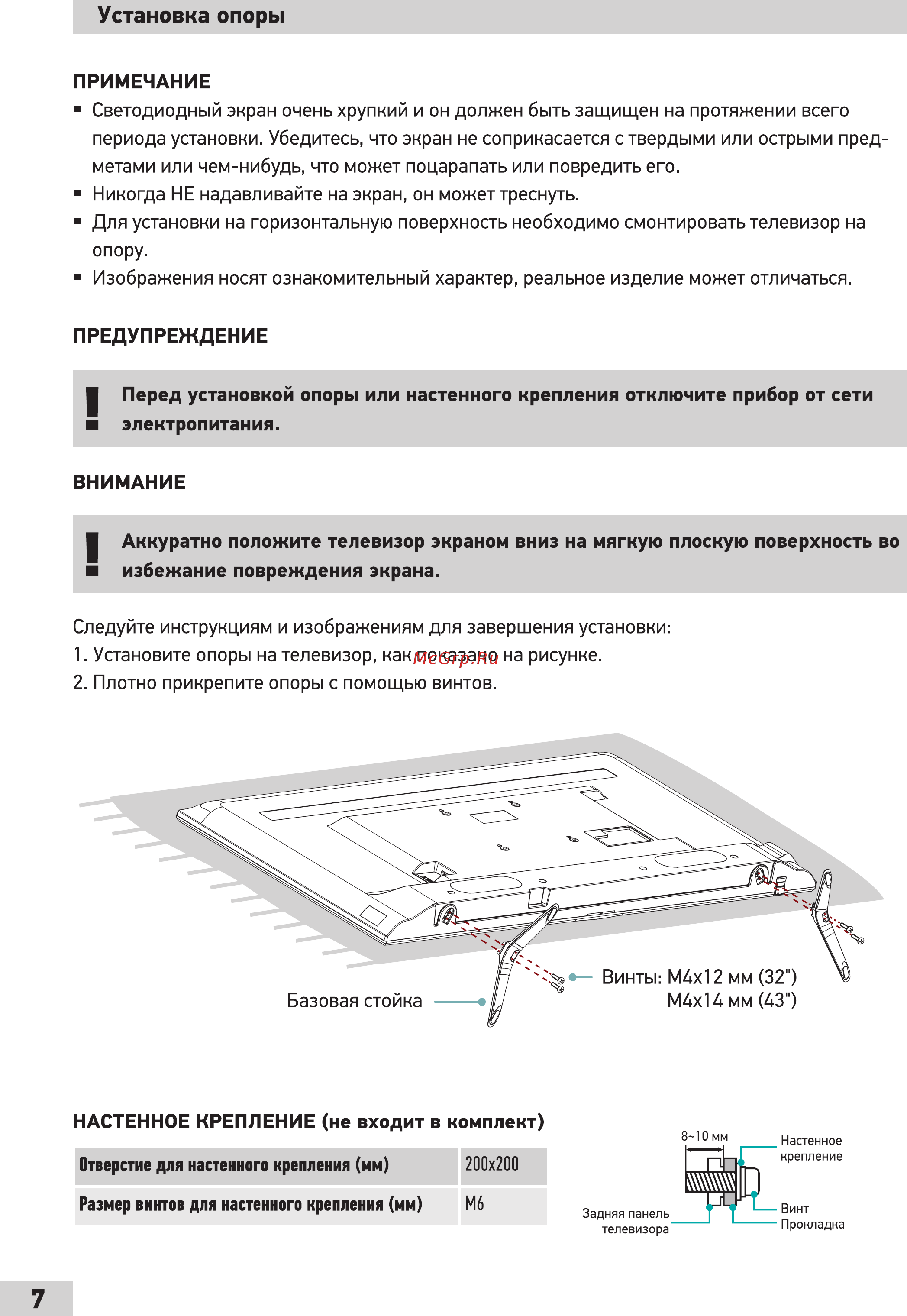 Doffler 32DHS69 [8/40] Отверстие для настенного крепления мм