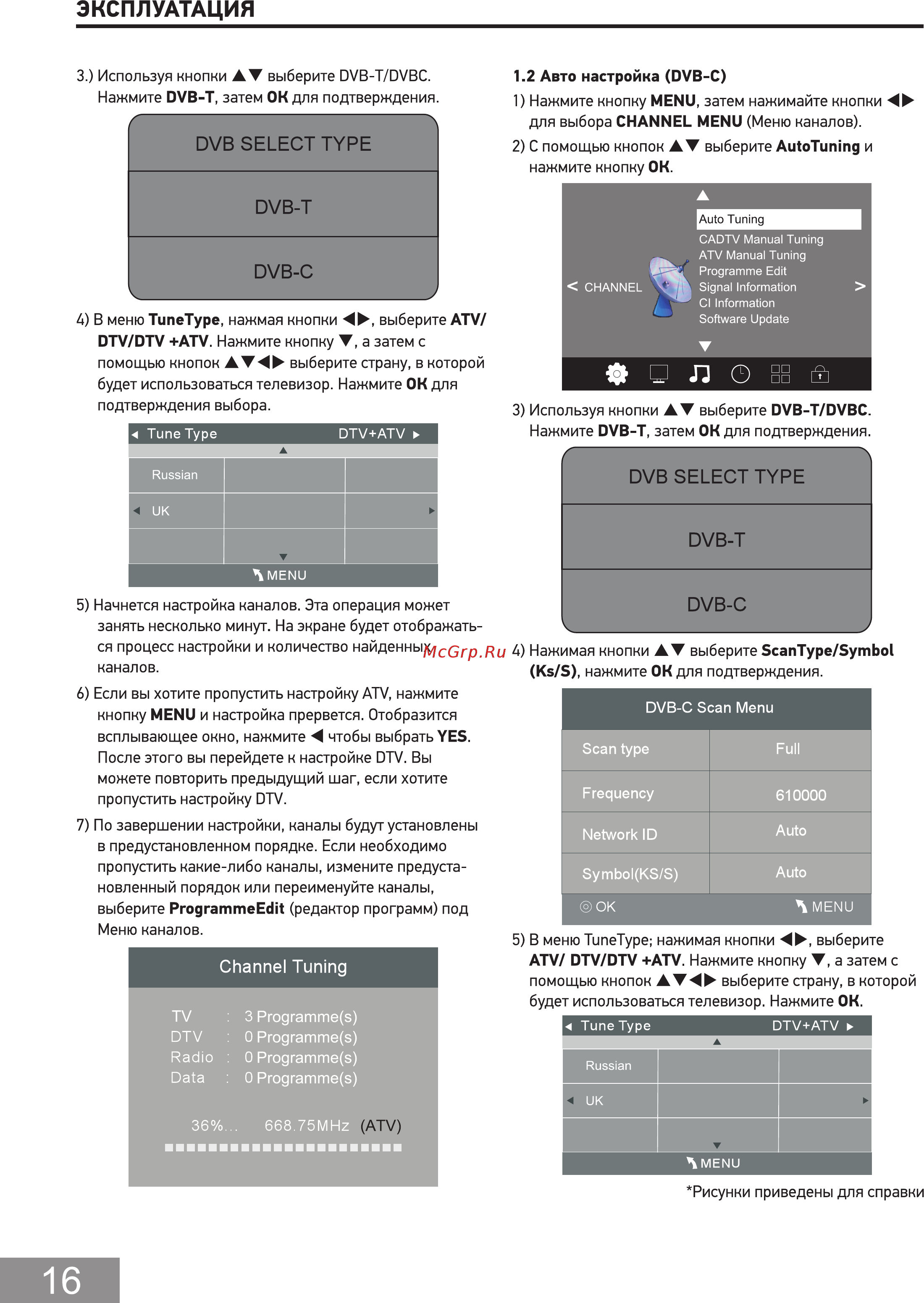 Doffler 32DH49-T2 [16/28] Эксплуатация