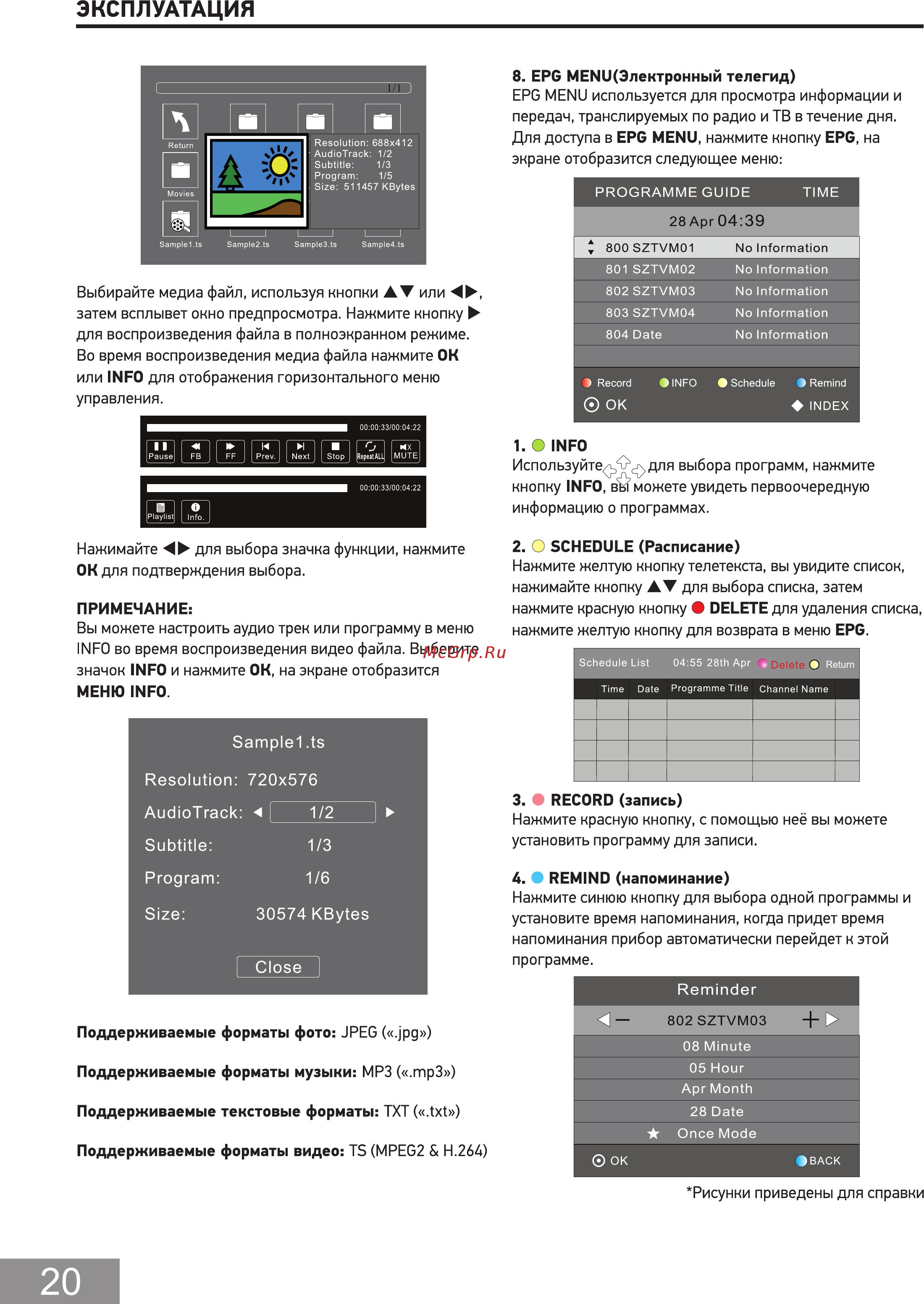 Doffler 32DH49-T2 [20/28] Эксплуатация