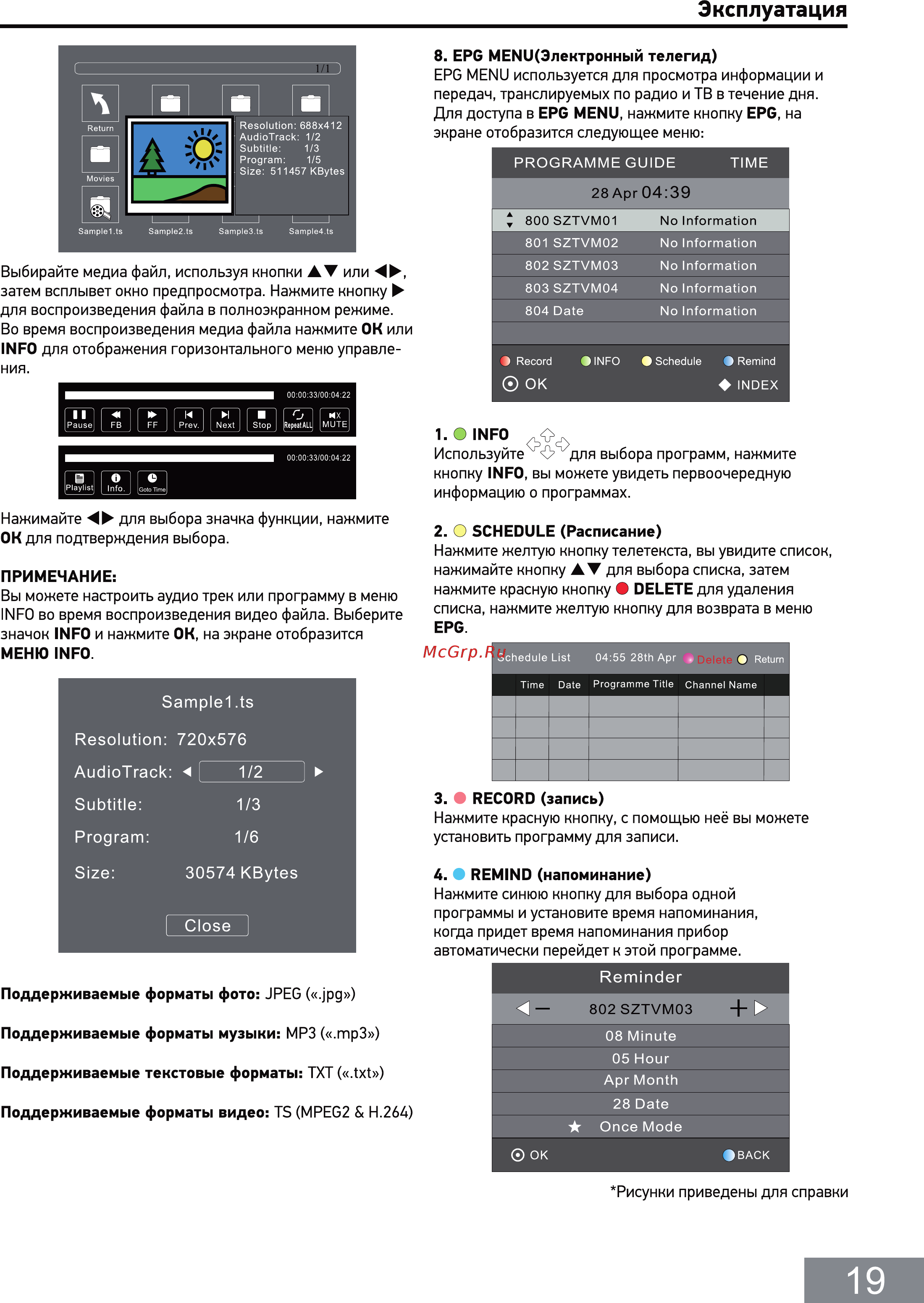 Doffler 24CH29-T2 [19/26] Эксплуатация
