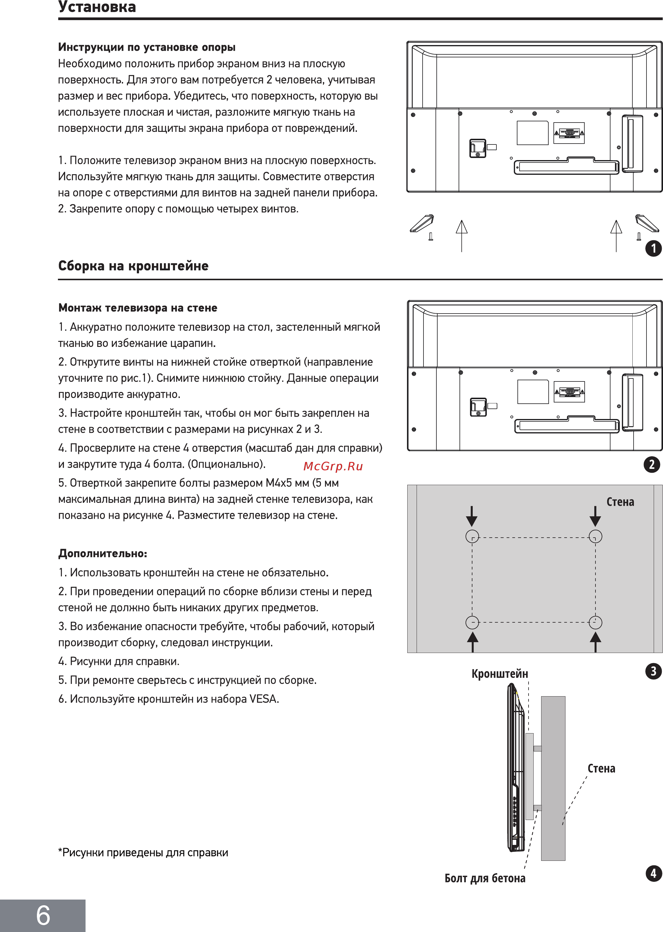 Doffler 24CH29-T2 [6/26] Установка