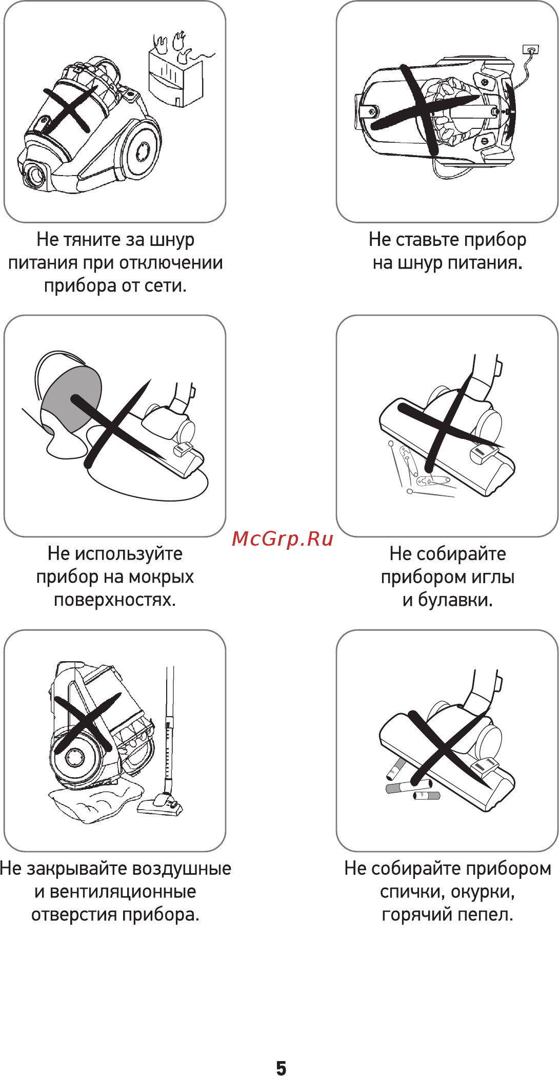 Doffler VCC 2280 RB Инструкция по эксплуатации онлайн [5/16] 466971