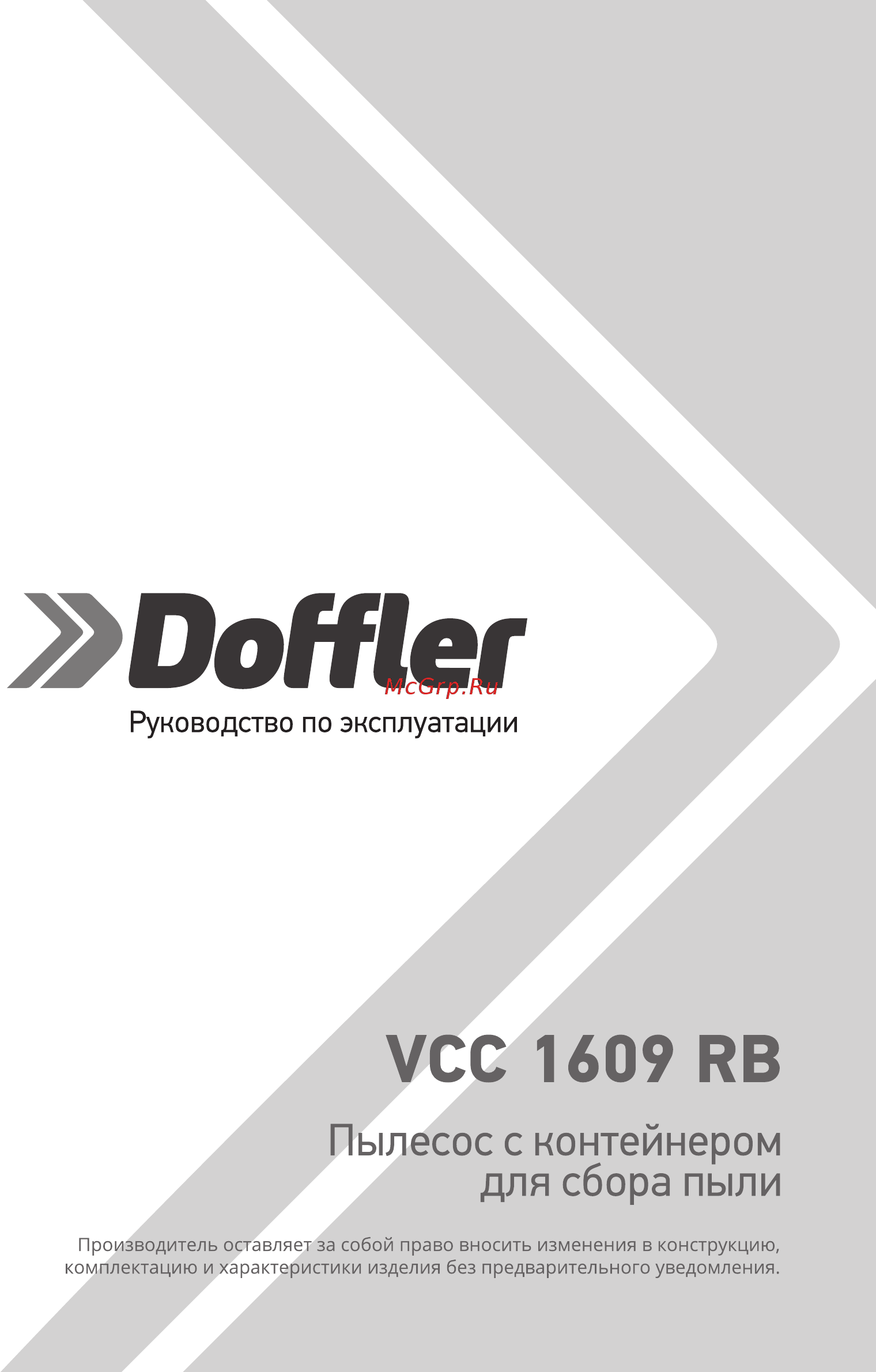 Doffler VCC 1609 RB Инструкция по эксплуатации онлайн