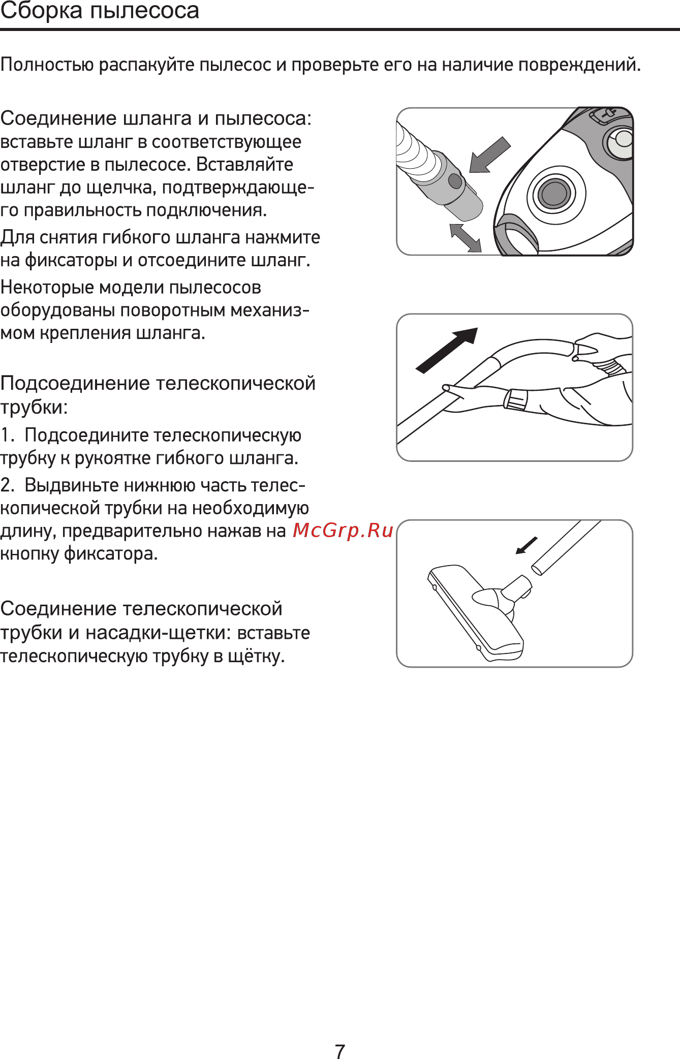 Doffler VCC 1609 RB [7/16] Сборка пылесоса