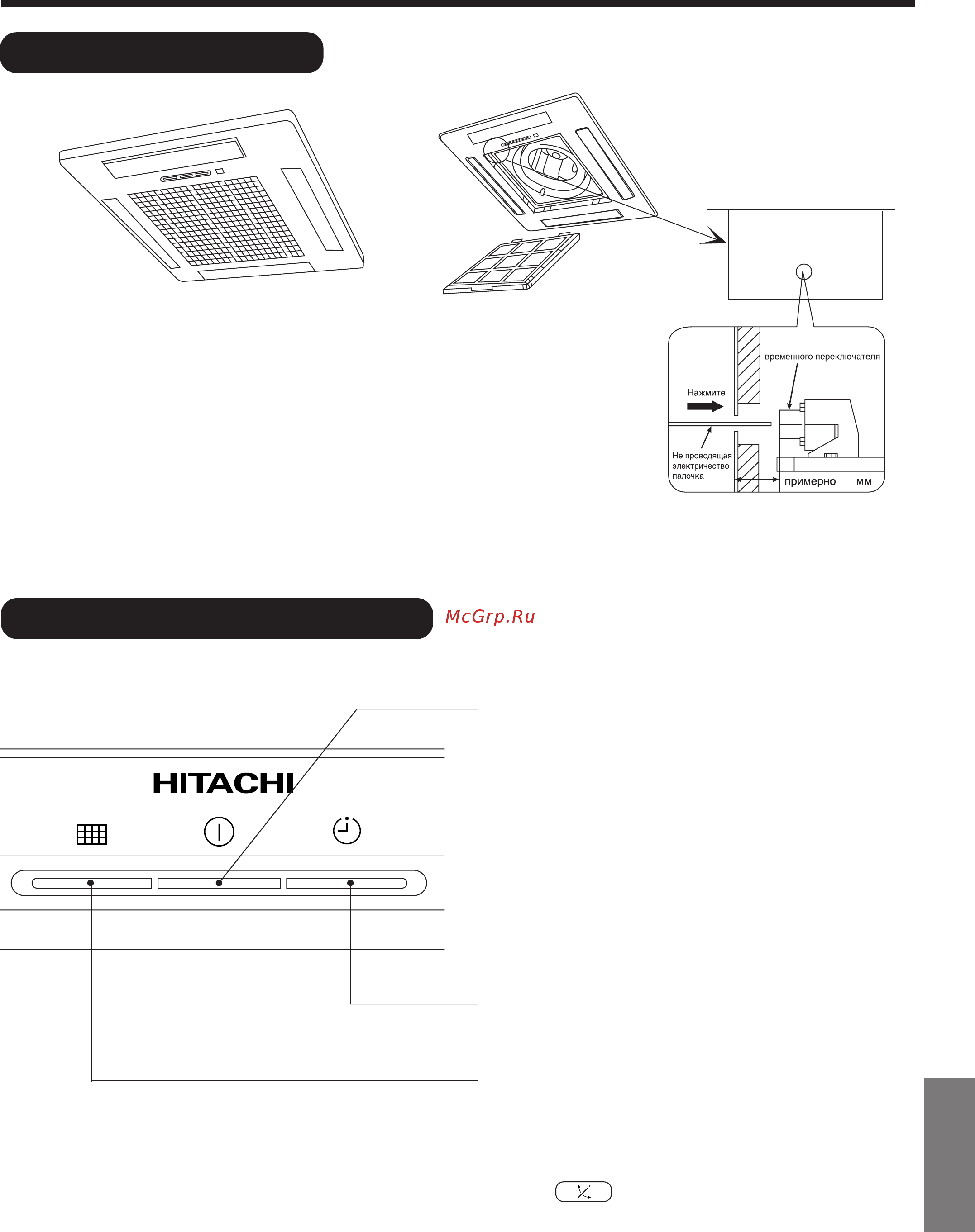 Hitachi RAI-25NH5 [5/25] Русский