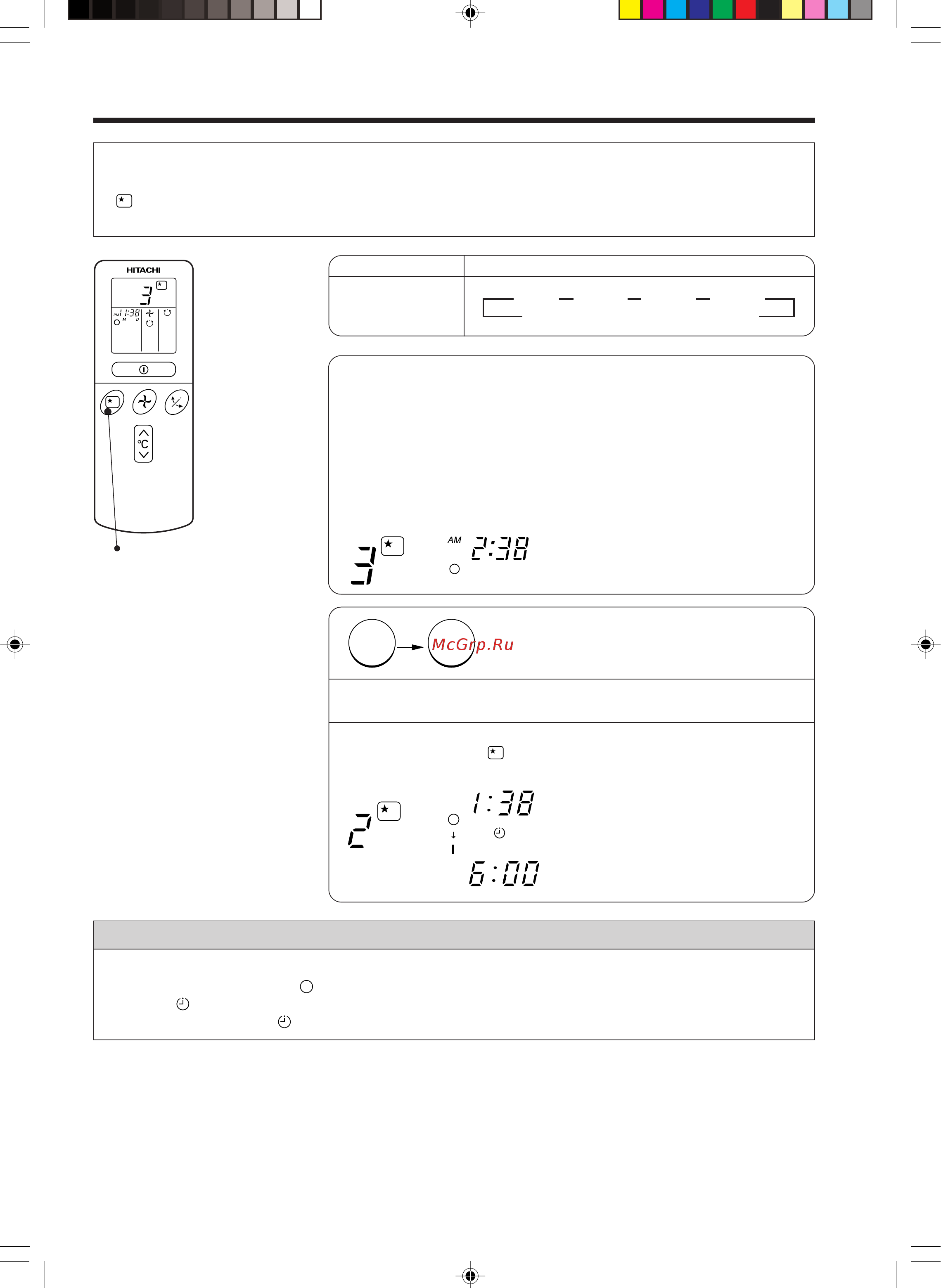 Hitachi RAI-50NH5 [14/23] Установка таймера задержки отключения
