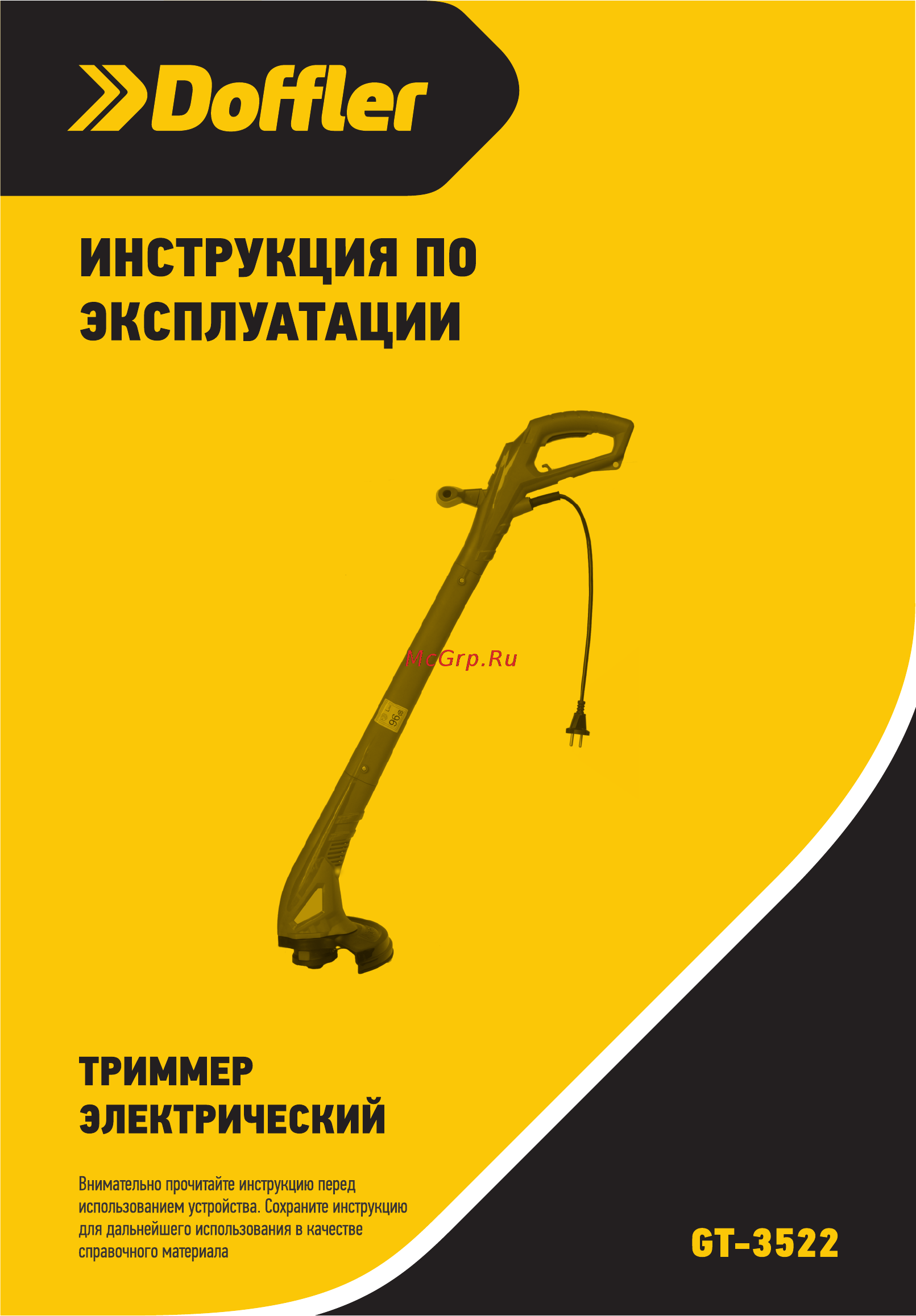 Doffler GT-3522 Инструкция по эксплуатации онлайн