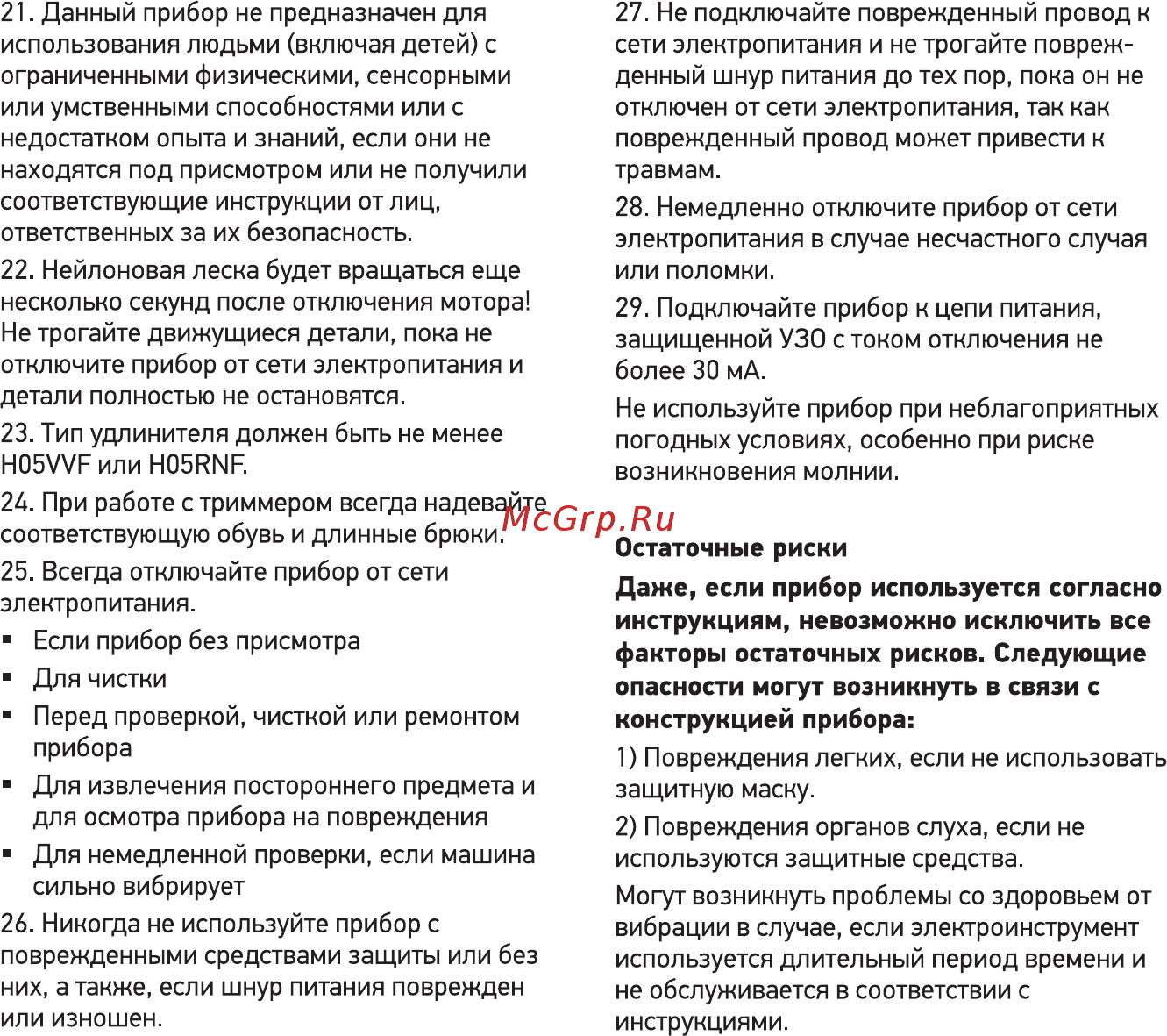 Doffler GT-3522 Инструкция по эксплуатации онлайн [3/11] 467143
