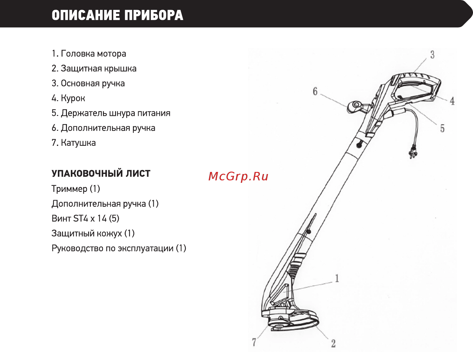 Doffler GT-3522 [4/11] Описание прибора