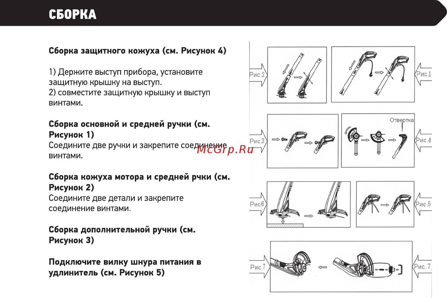 Doffler GT-3522 [5/11] Сборка