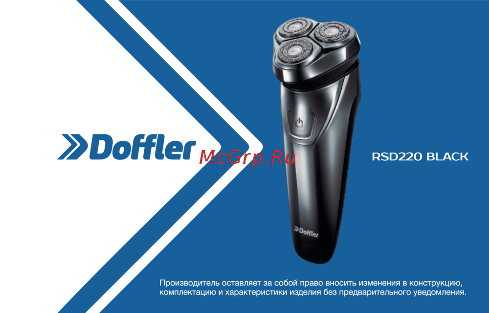 Doffler RSD-220 Black Инструкция по эксплуатации