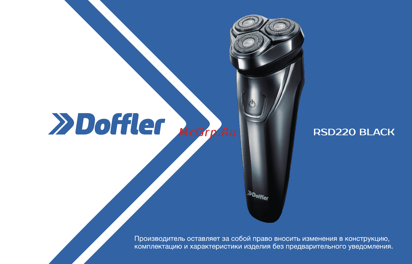 Doffler RSD-220 Black Инструкция по эксплуатации онлайн