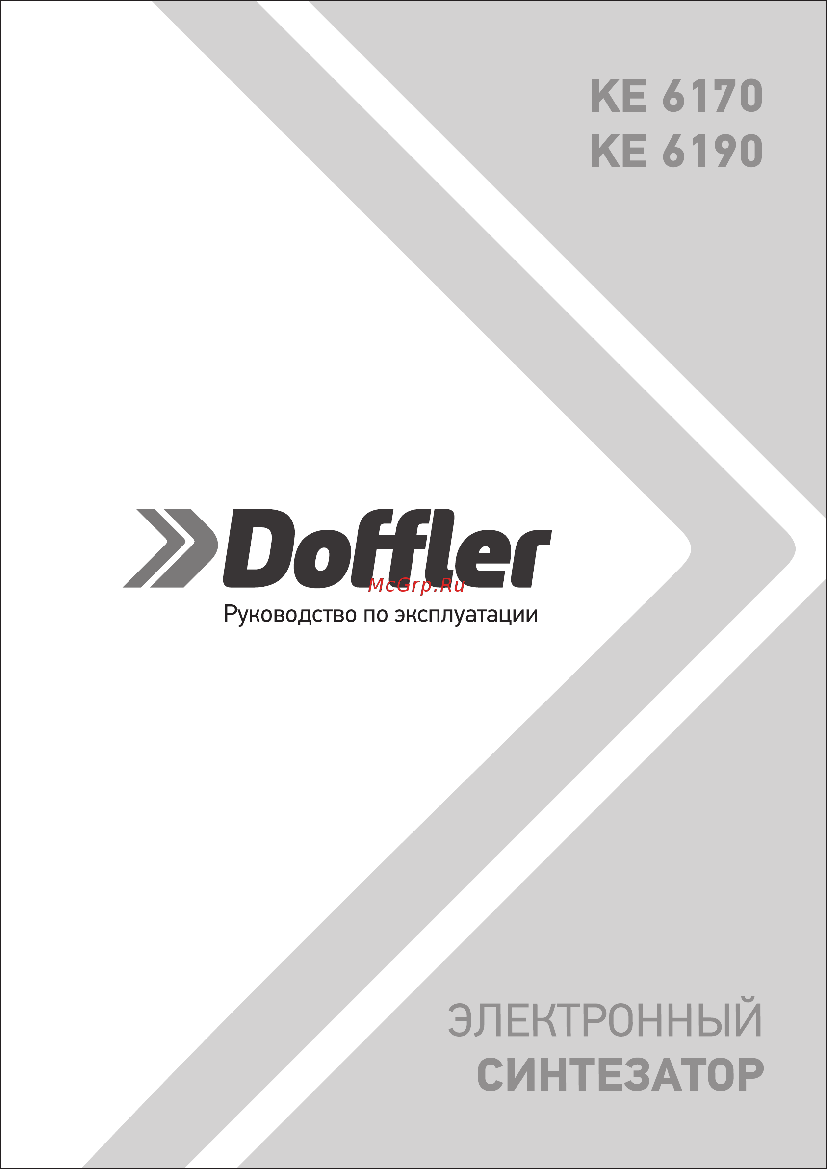 Doffler KE 6170 Инструкция по эксплуатации онлайн