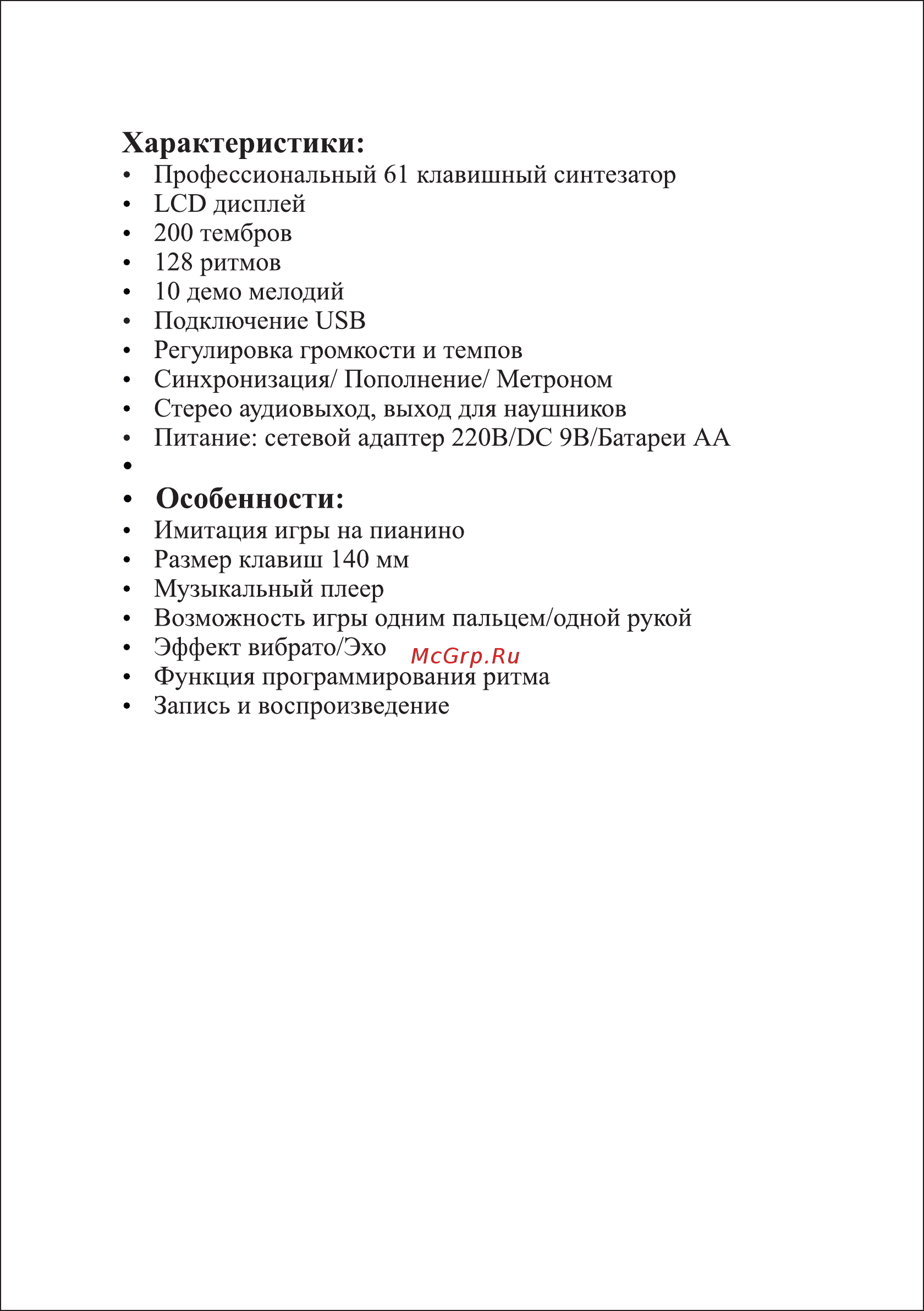 Doffler KE 6170 [17/20] Характеристики