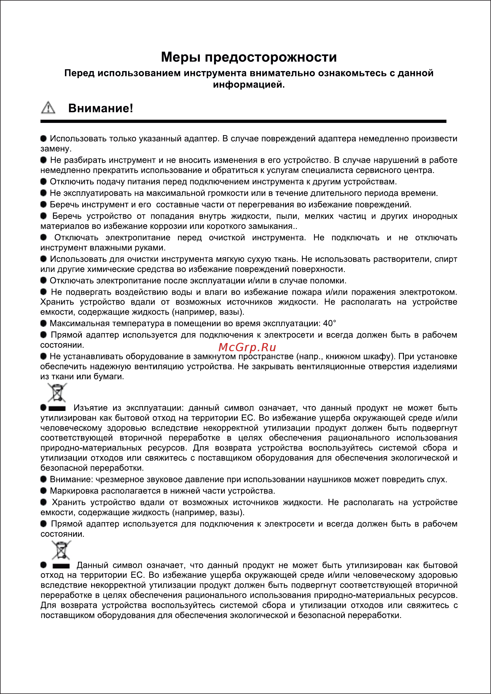 Doffler KE 6170 [2/20] Информацией