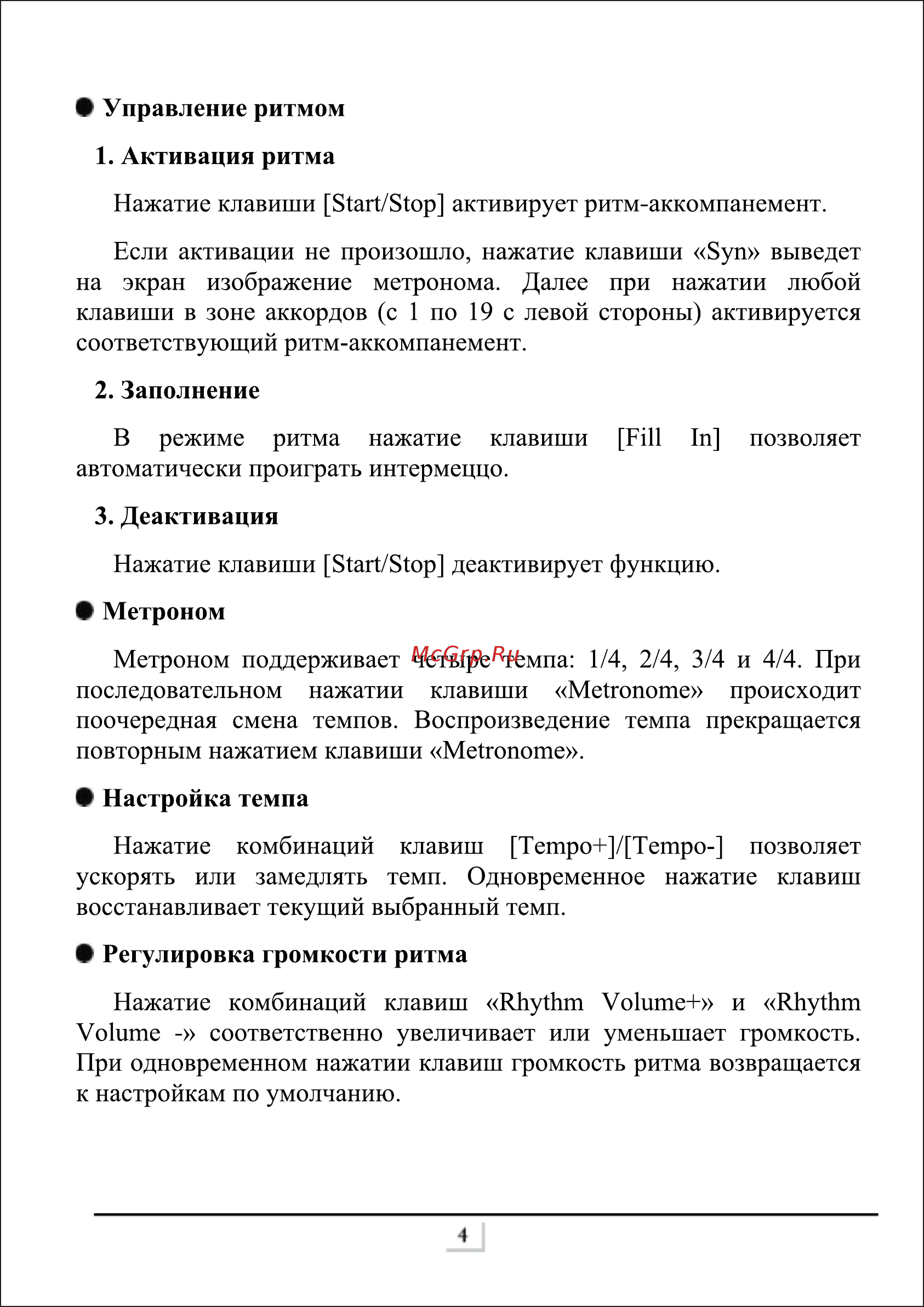 Doffler KE 6170 Инструкция по эксплуатации онлайн [6/20] 467145